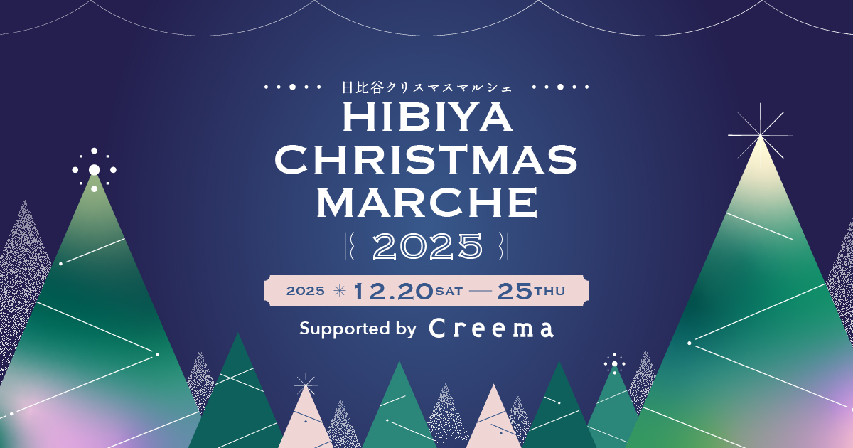 HIBIYA CHRISTMAS MARCHE 2025