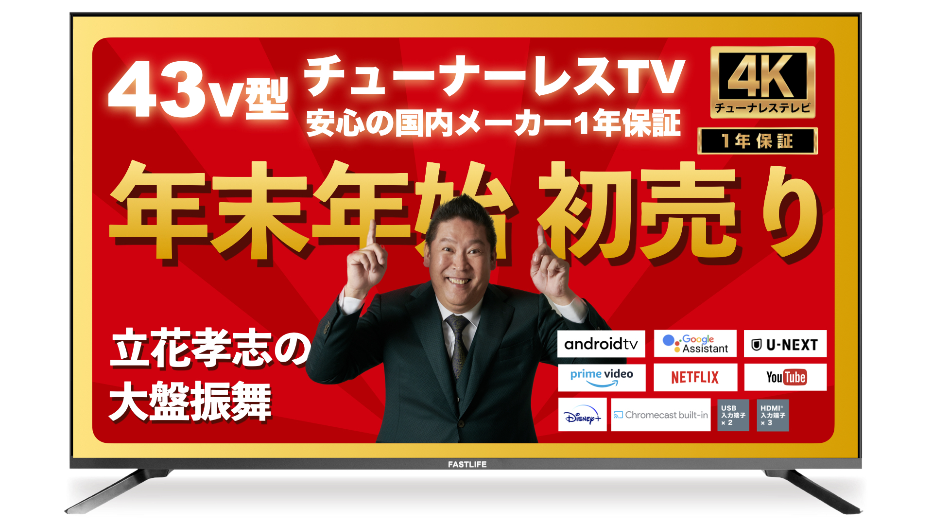 NHKをぶっ壊すTV - NHK受信料の契約・支払い義務のないチューナーレス 