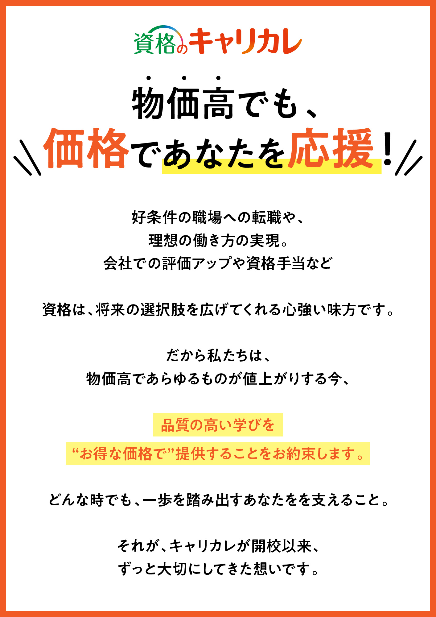 うつ病アドバイザー | 資格のキャリカレ