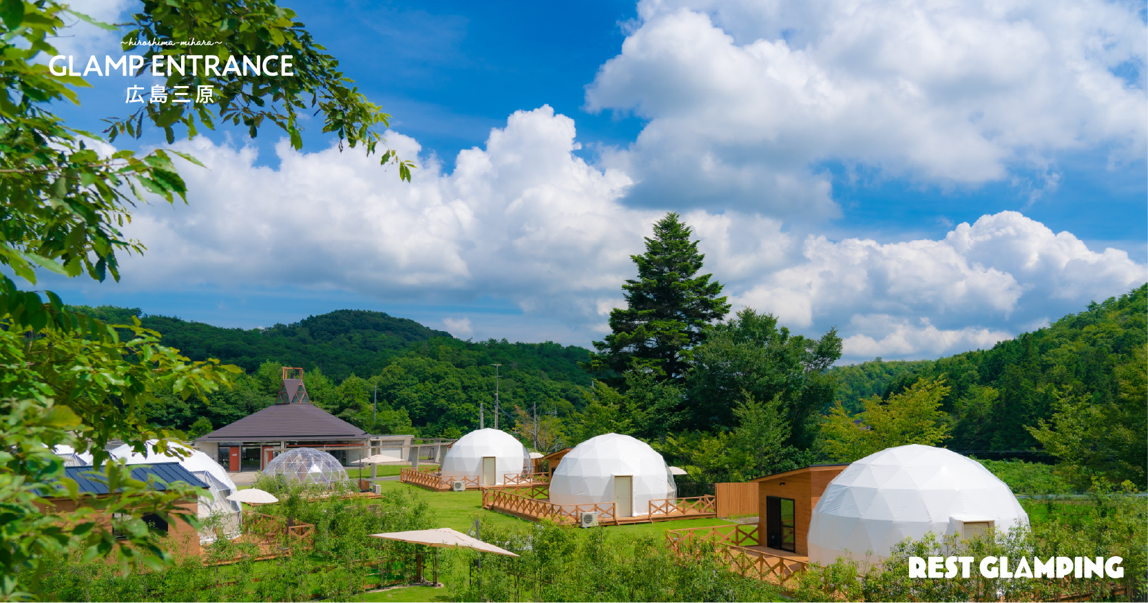 至急‼︎グランビレッジ瀬戸内しまなみ 8/16.17 1泊