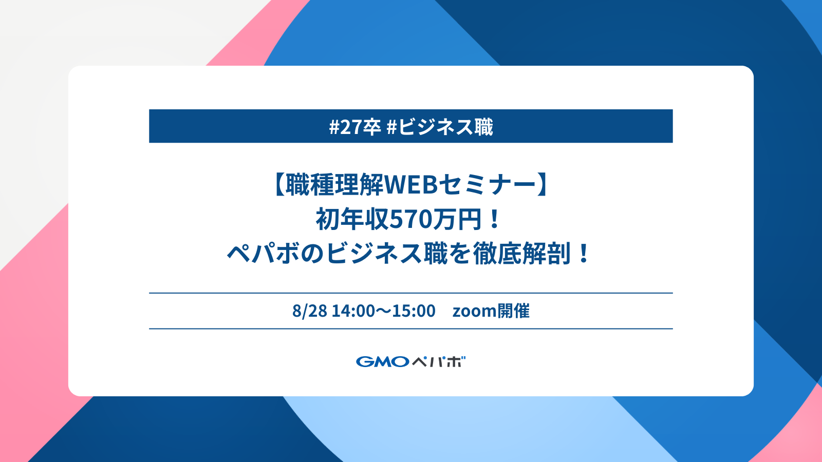 キャリア採用（正社員）｜GMOペパボ株式会社 採用サイト