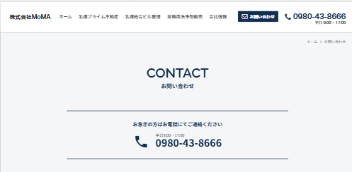 お問い合わせ-株式会社MoMA-