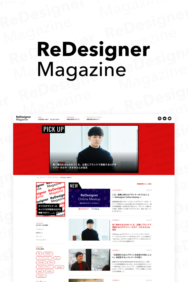 新商品の約70％が「世界初」・「業界初」。「超」付加価値を