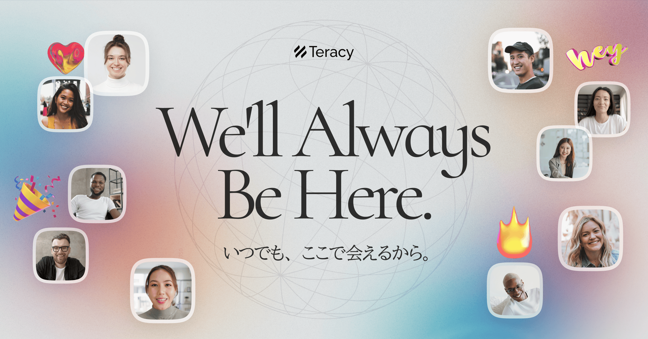 Teracy | いつでも、ここで会えるから。