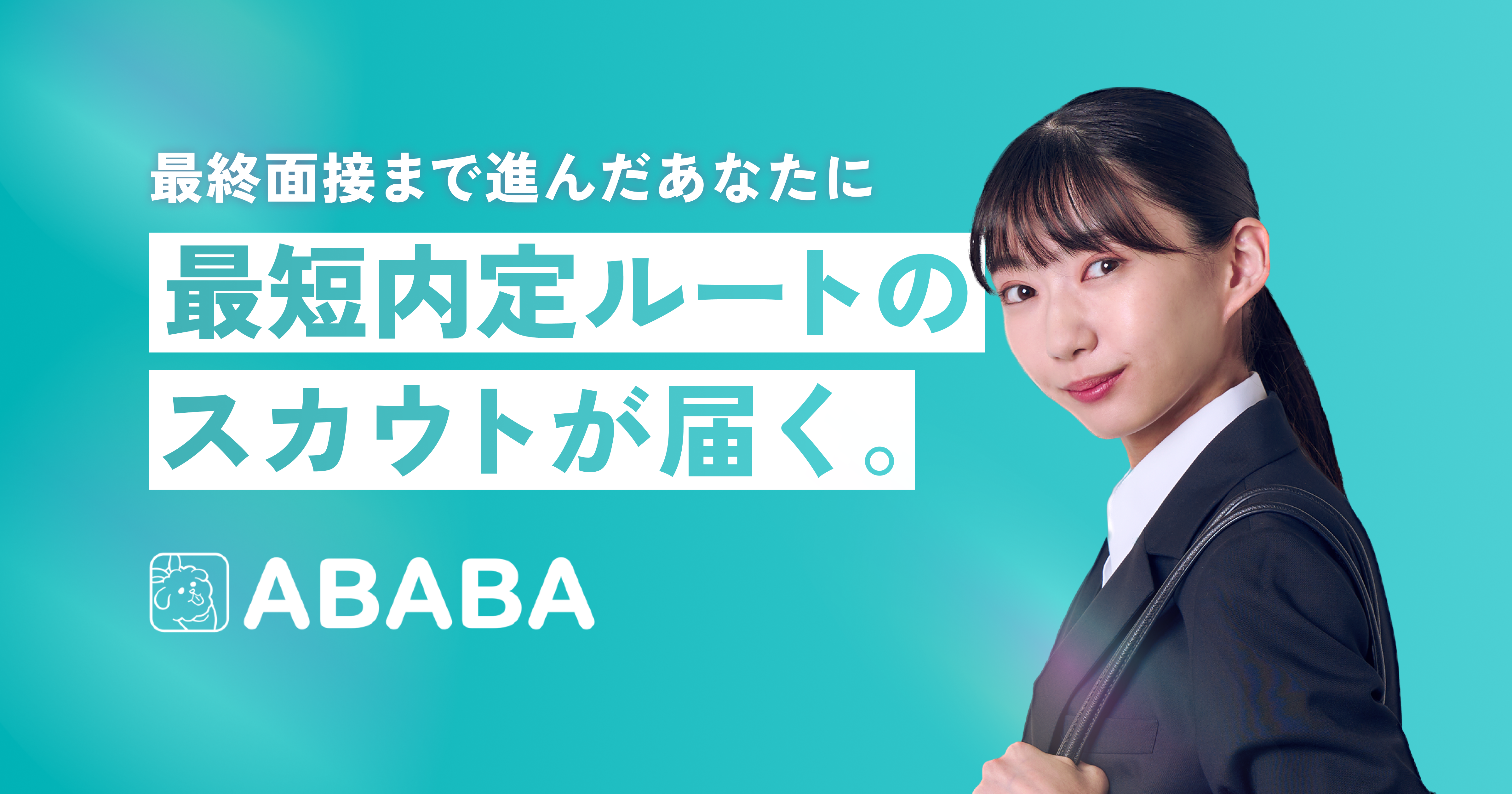 ABABA logo