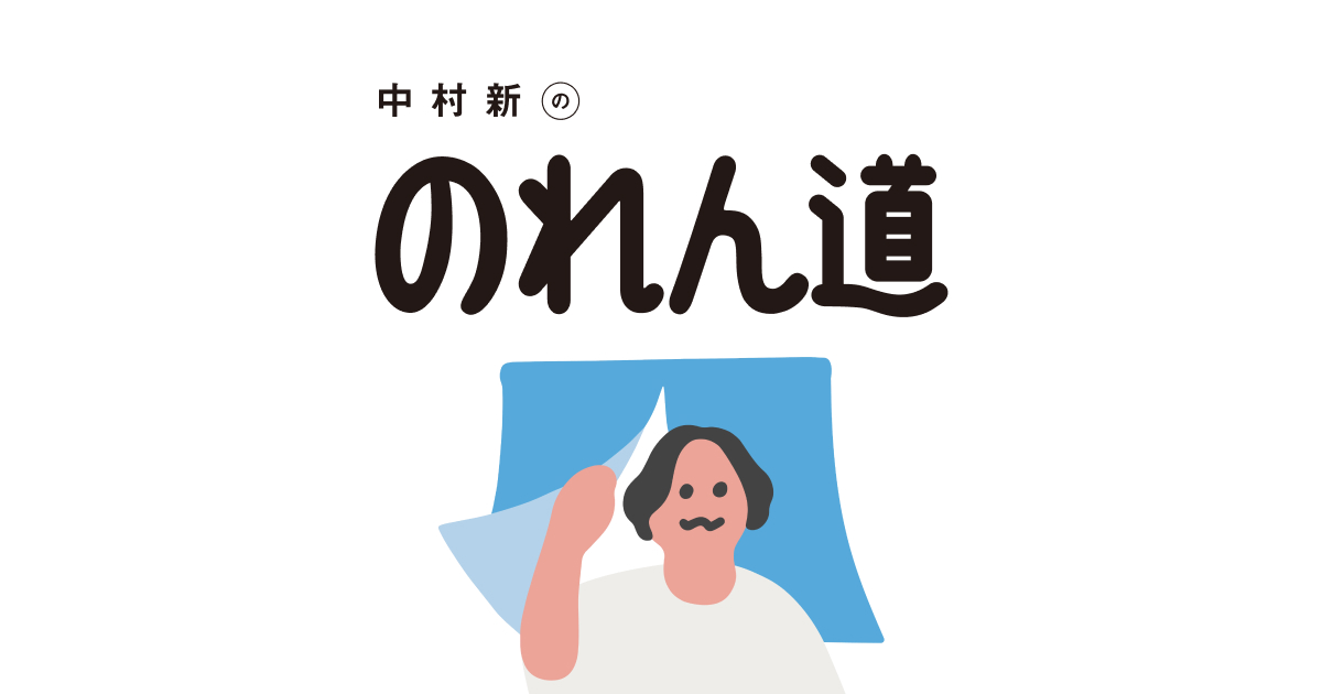 のれんの史実 |のれん道 のれんの史実 |のれん道