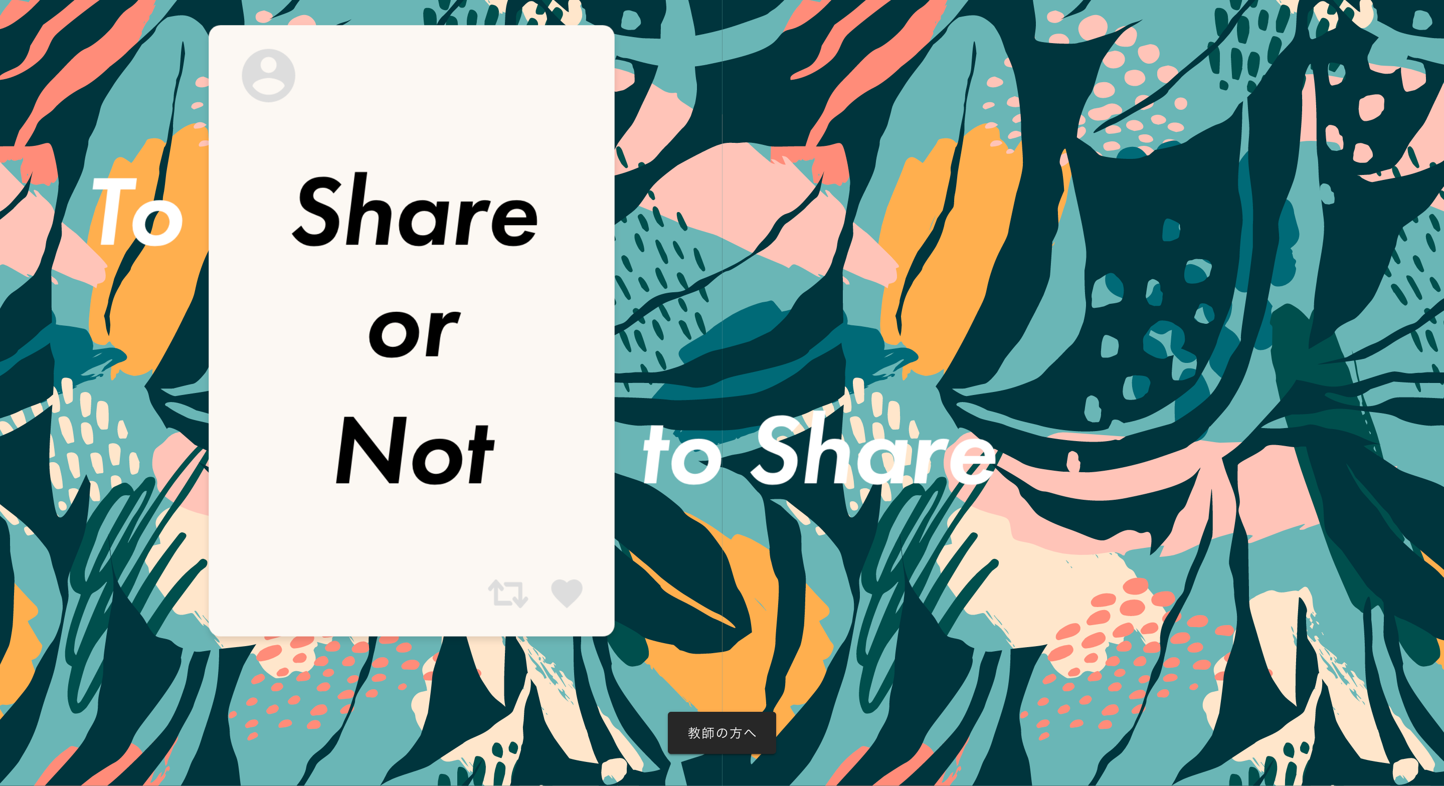 To Share or Not to Share
