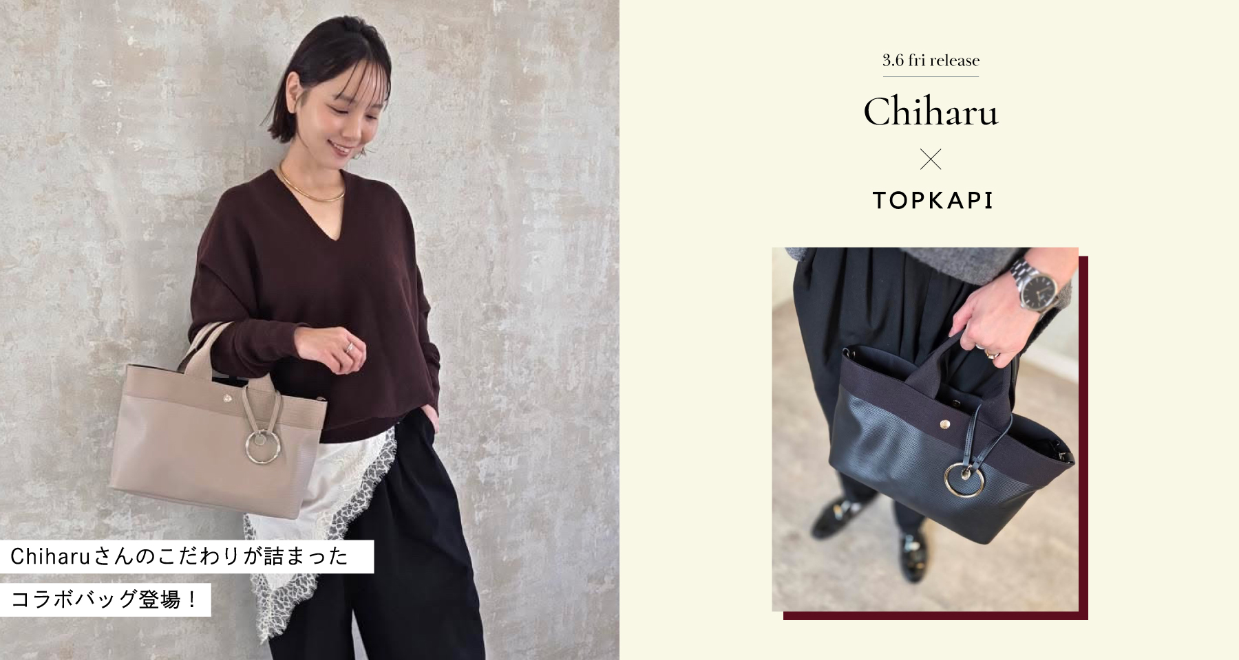 新作　フリルが主役のフラップファスナー付トート　アレキサンダーマーブル Chiharu × TOPKAPI special collaboration | TOPKAPI