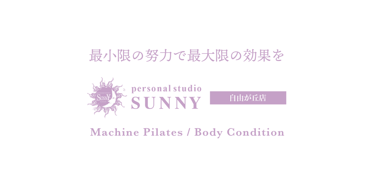 personal studio SUNNY 公式サイト