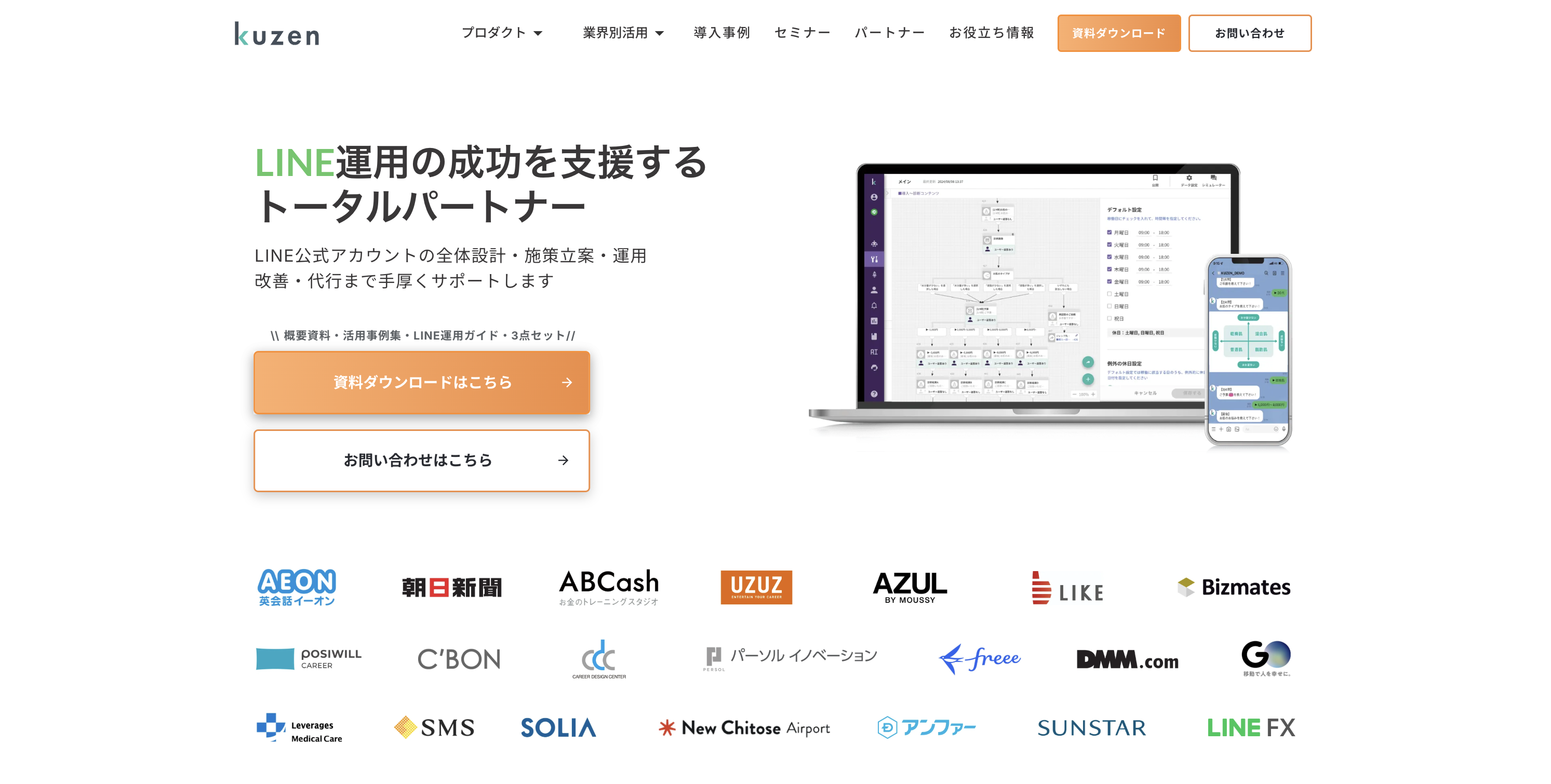 混効騒集 学習資料 Alteryx＋Tableau 機械学習はじめの一歩！～ 中央線沿線