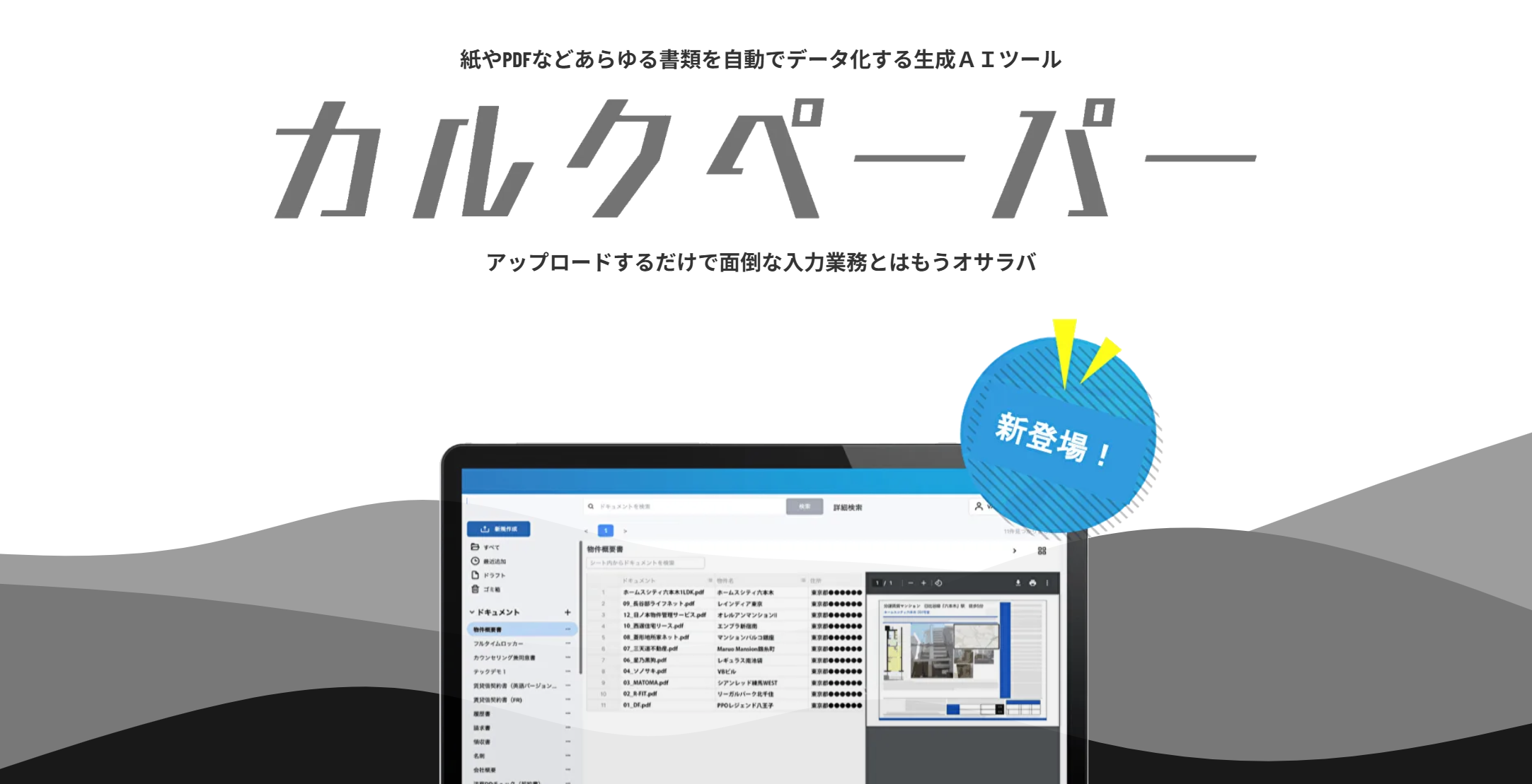 カルクペーパー_公式サイト_MAKOTO Prime