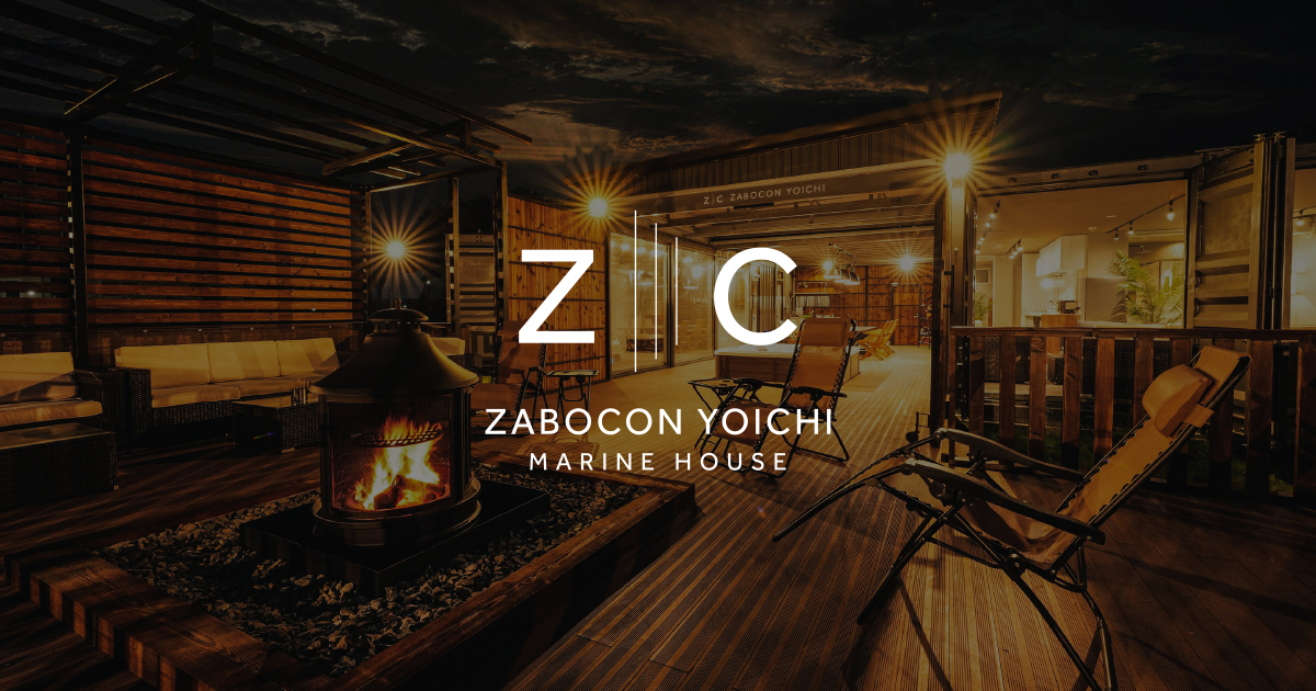 ZABOCON YOICHI | 余市マリンハウス