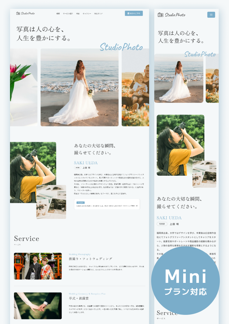 テンプレート フォトグラファー/カメラマン のデザインイメージ