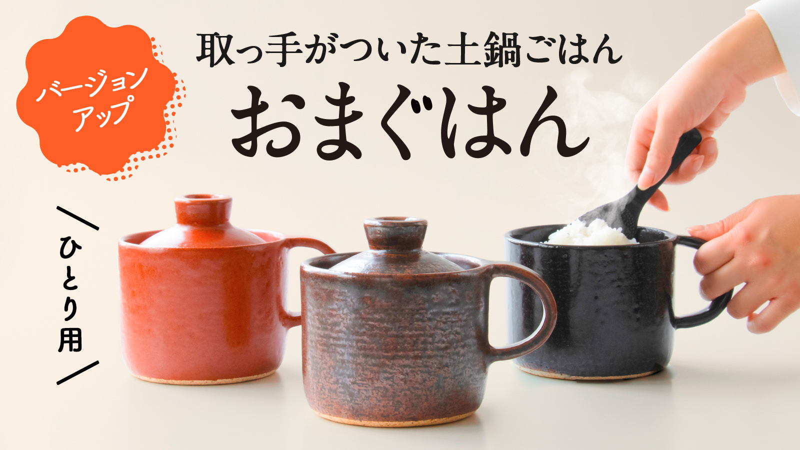 おまぐはん 土鍋 有田焼】毎日簡単土鍋ごはん！火加減要らずほったらかしで「料亭の炊き