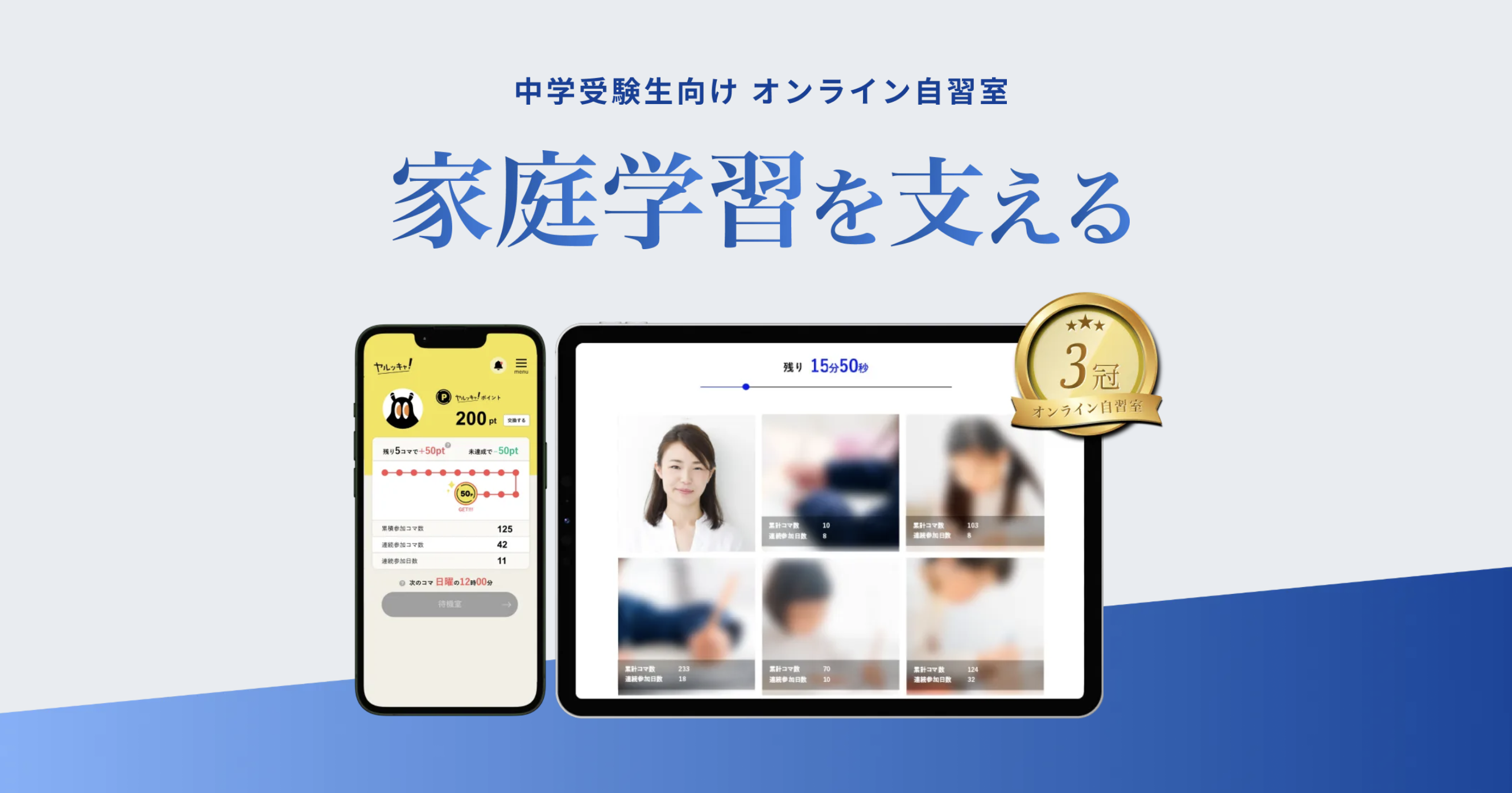 Herazika(ヘラズィカ)｜勉強にやる気？不要です。オンライン自習