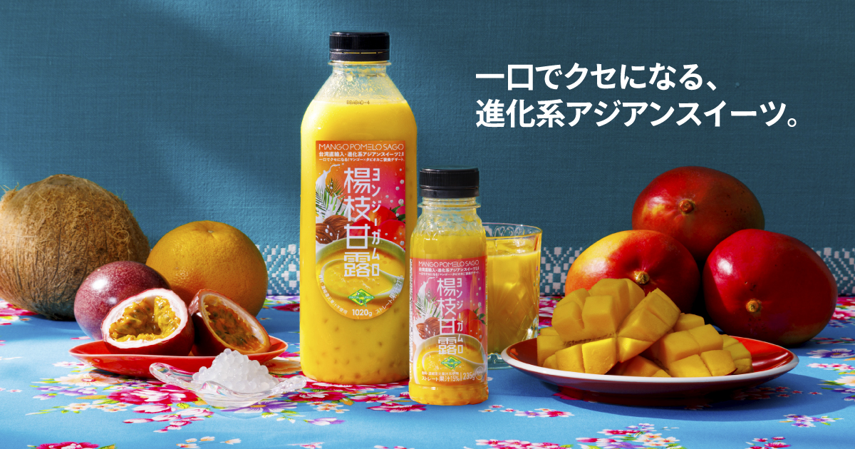 コストコで売り切れ続出！】 楊枝甘露(ヨンジーガムロ)小型ボトルが