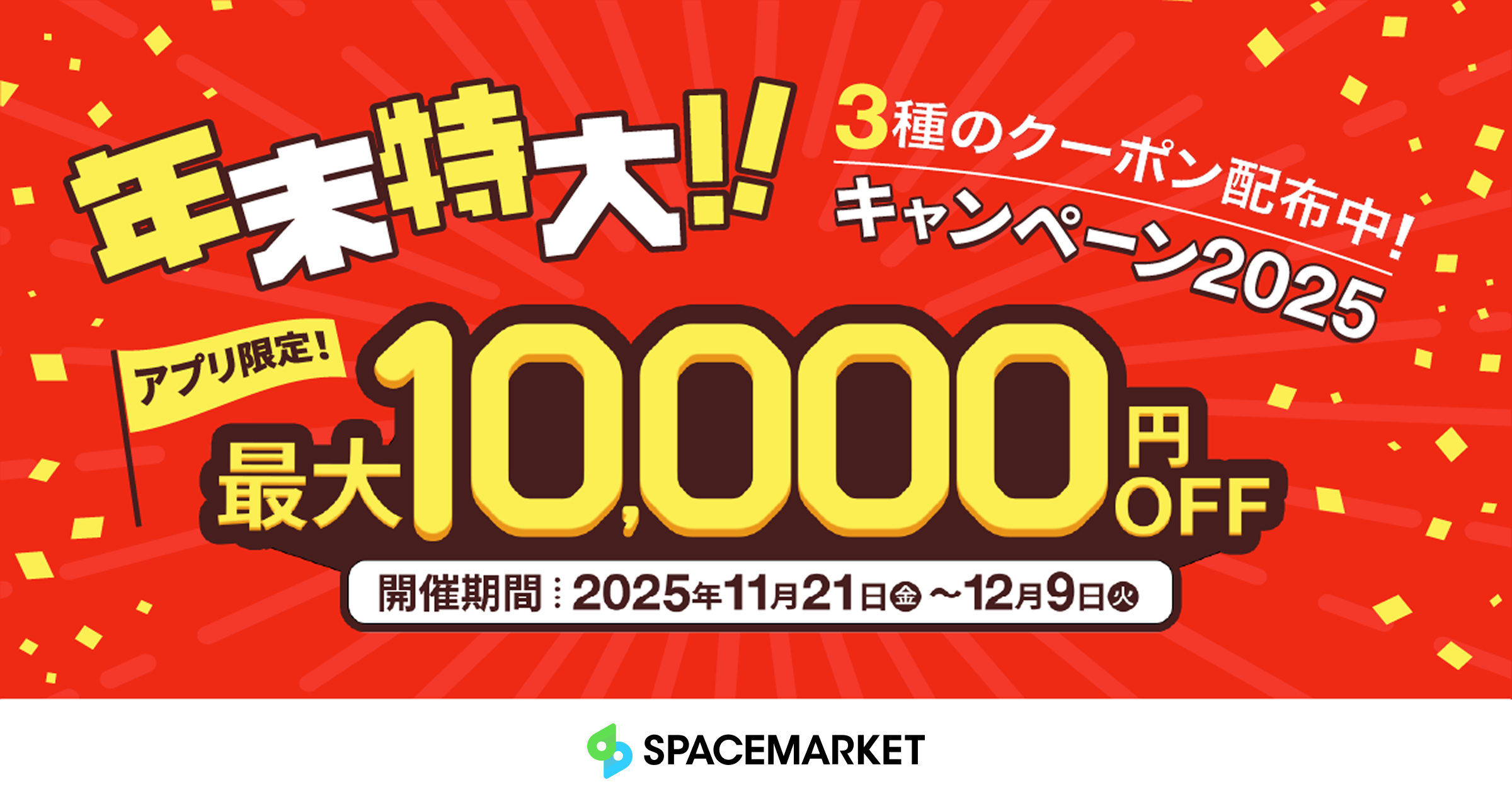 最大10,000円OFF】年末特大キャンペーン2025｜スペースマーケット 【最大10000円クーポン＋ポイント】【最大ポイント28倍＋クーポン】ファブリーズ  カーペット高級 通販 人にも環境にもやさしい カット無料 離島外 送料無料 アスワン アスデイジー：DSY オーバーロック加工