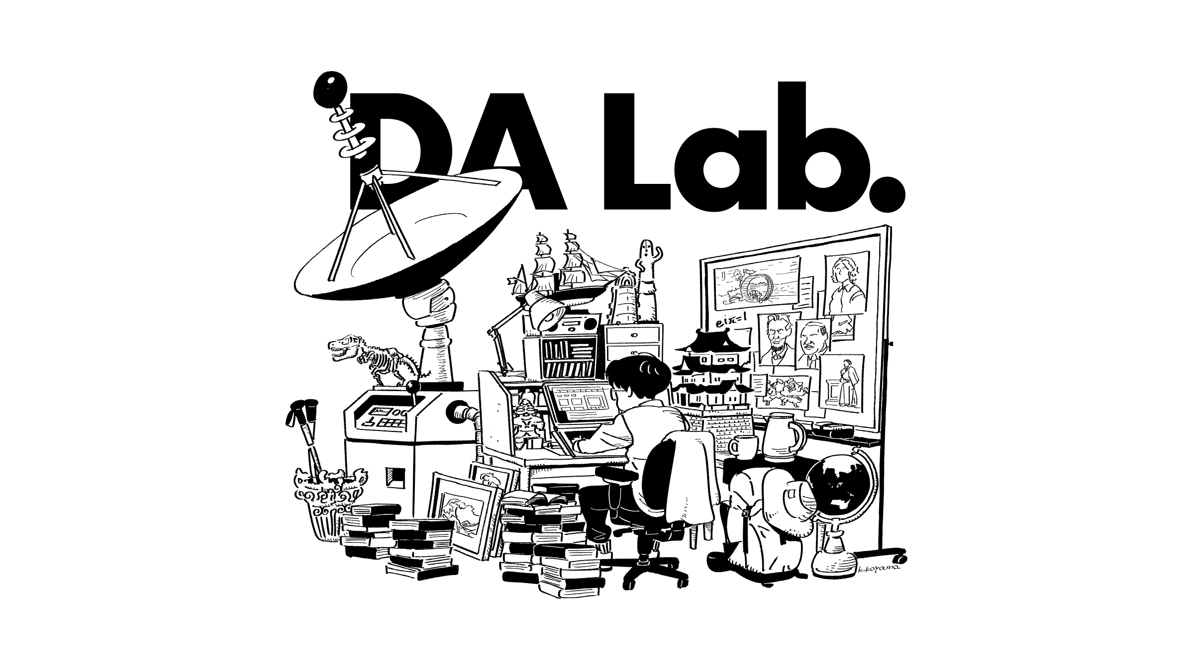 デジタルアーカイブ・情報活用研究室