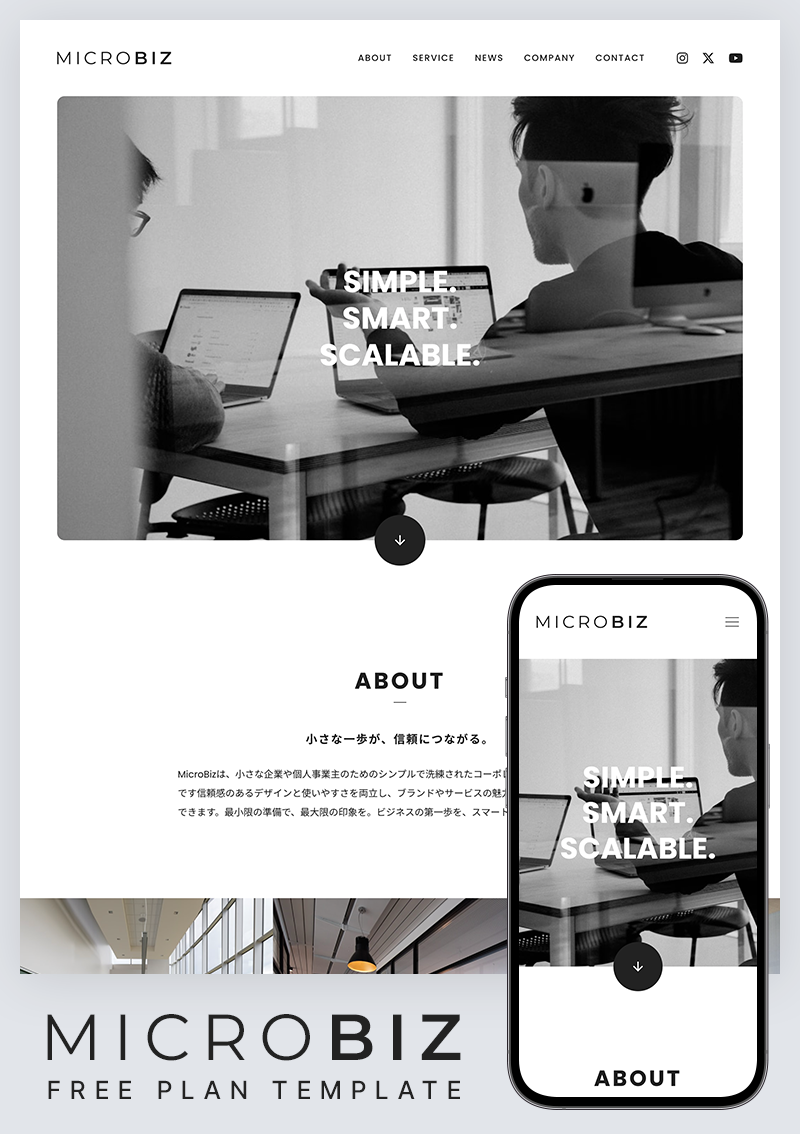 テンプレート MICRO BIZ のデザインイメージ