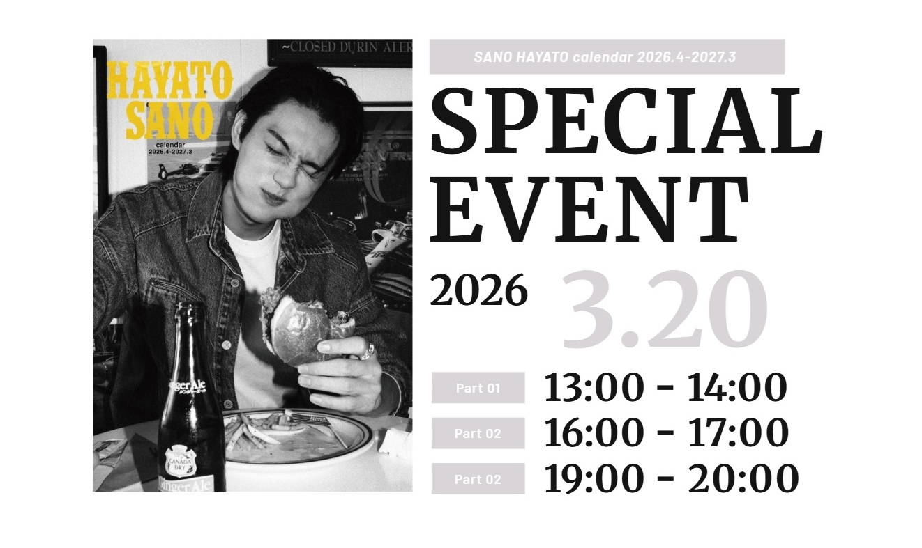 佐野勇斗カレンダー2026.4-2027.3発売記念スペシャルイベント