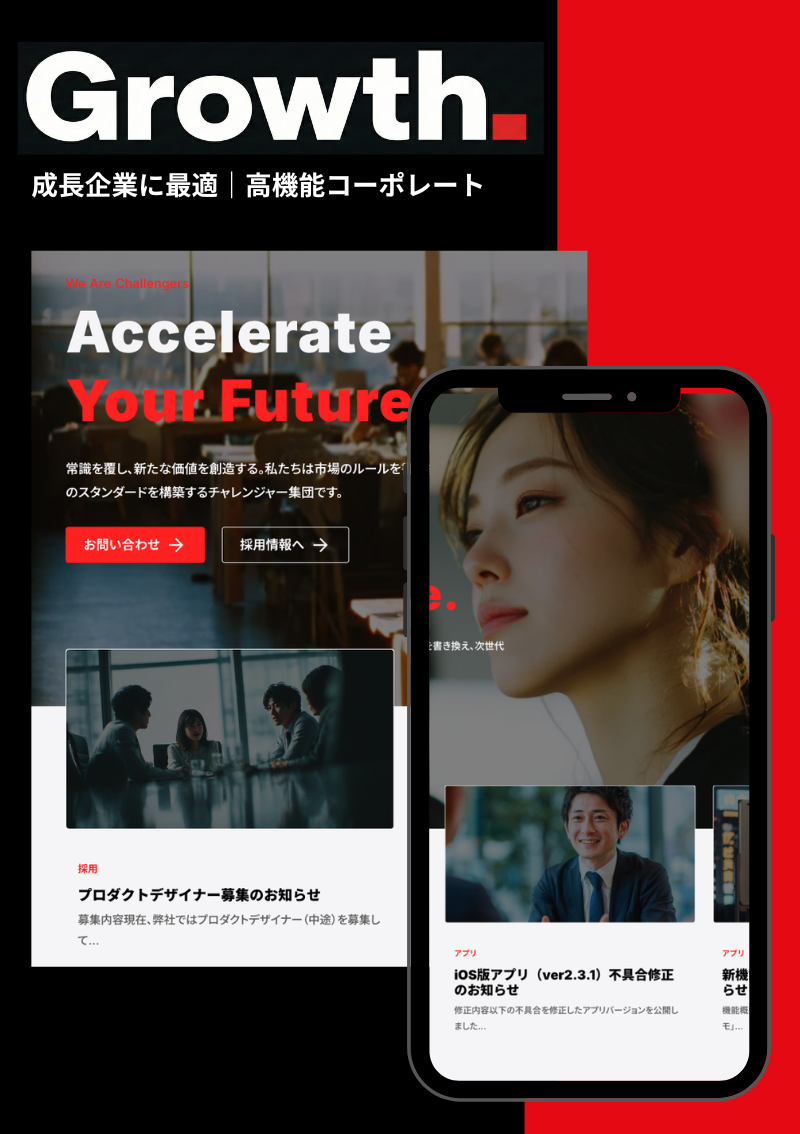 テンプレート コーポレート・採用｜全16P のデザインイメージ