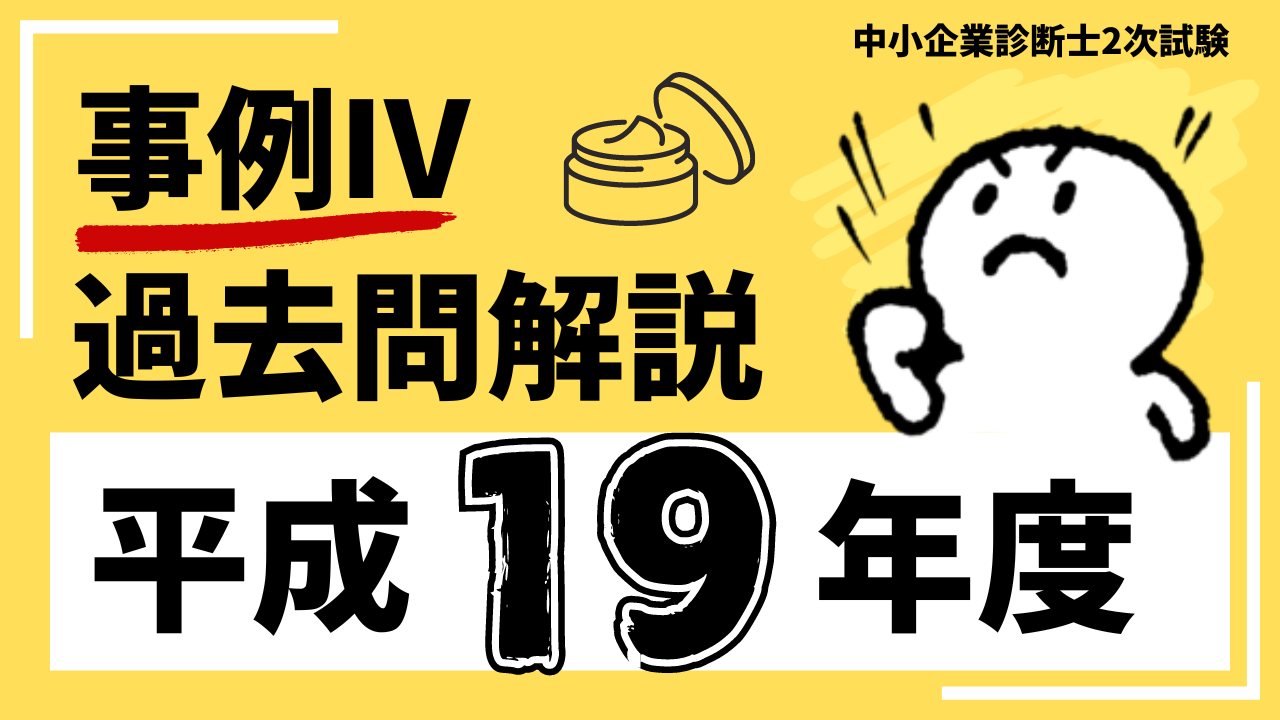 中小企業診断士 2次試験独学突破 知識＆記述マスターガイド