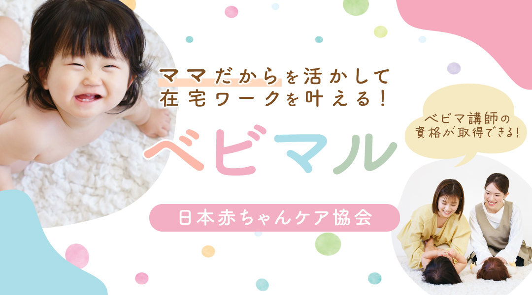 bebimaru