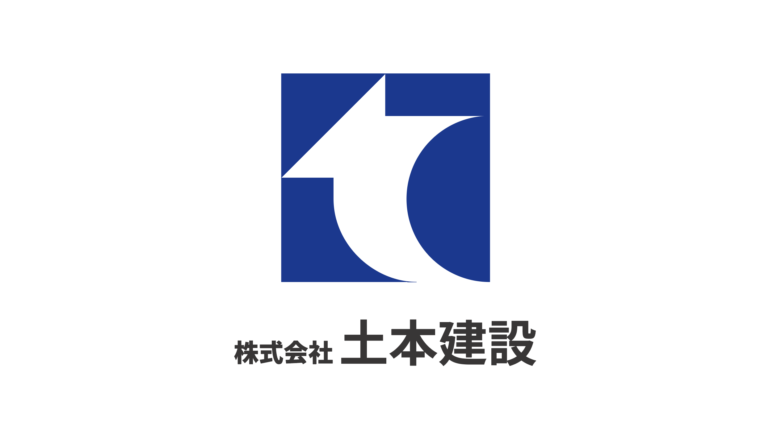 株式会社土本建設