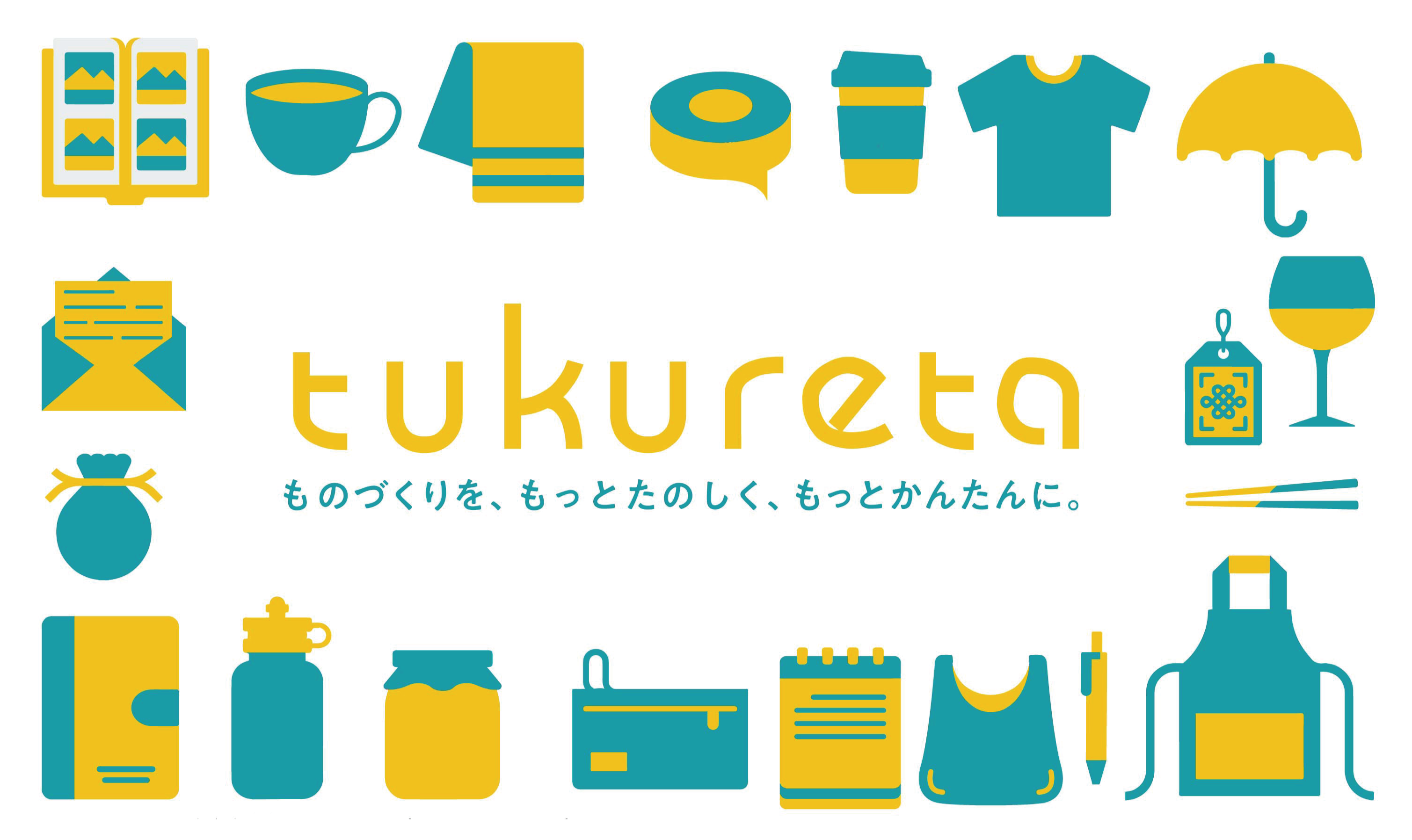 tukureta|注文方法 tukureta|注文方法