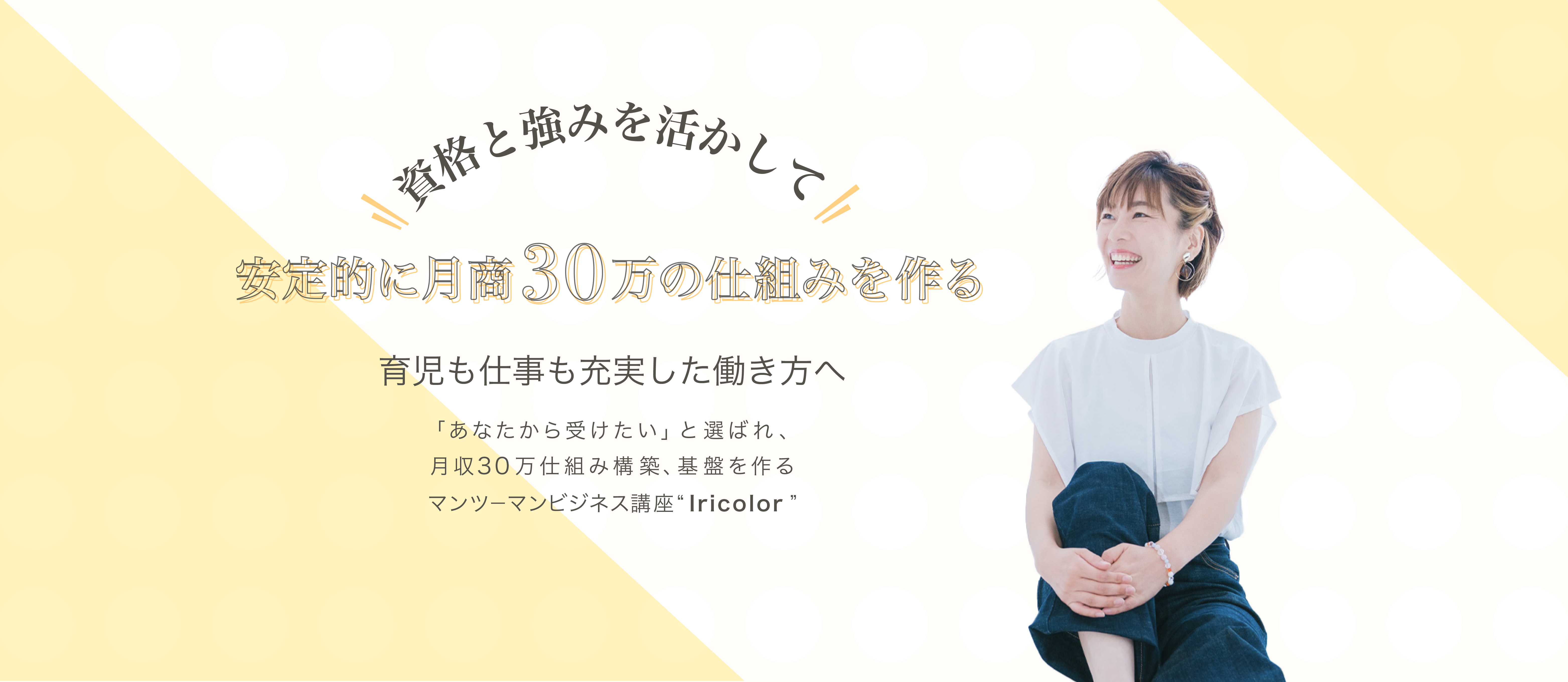 講座、icon