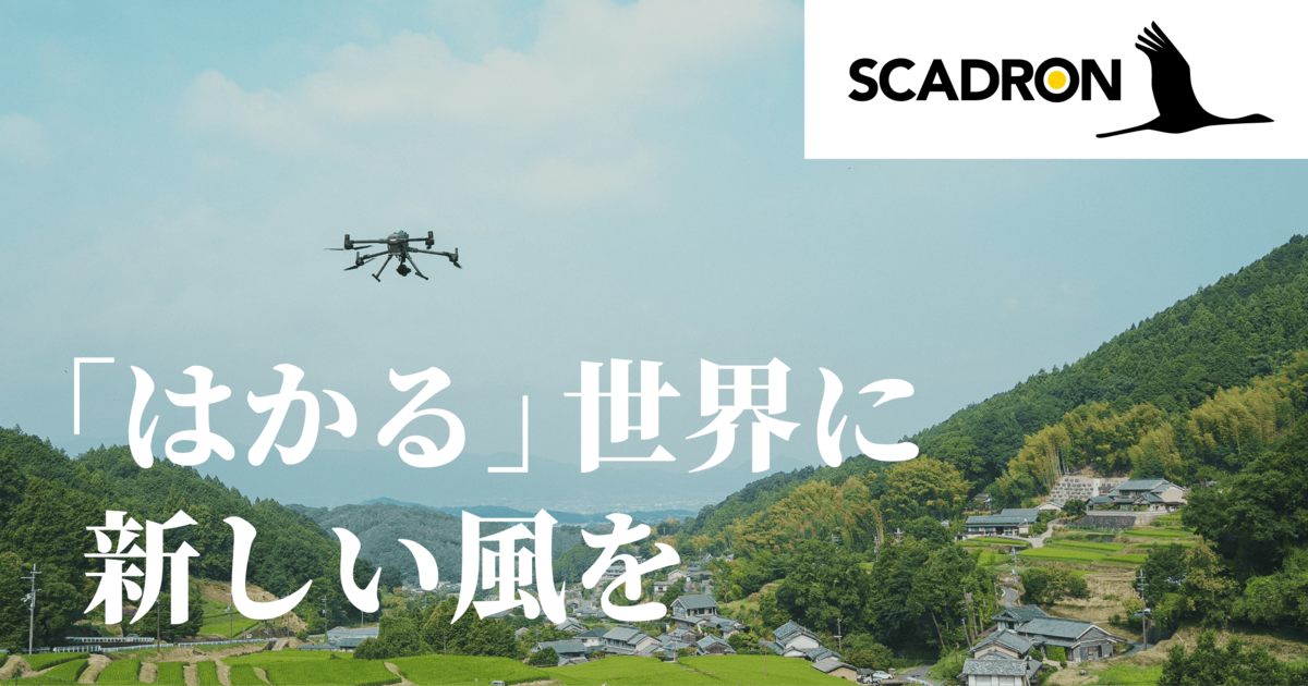 スキャドロン株式会社のロゴ