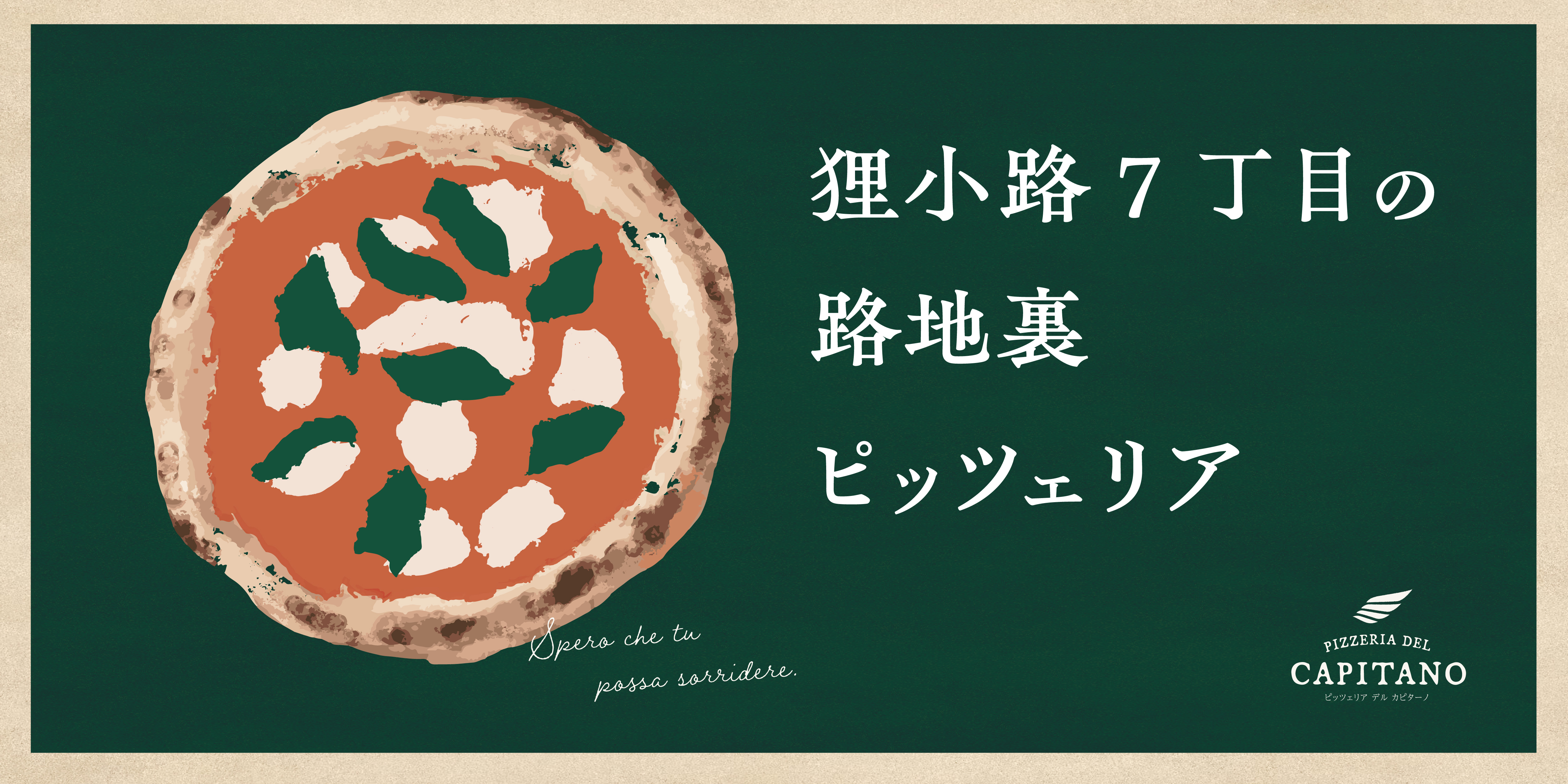 PIZZERIA DEL CAPITANO