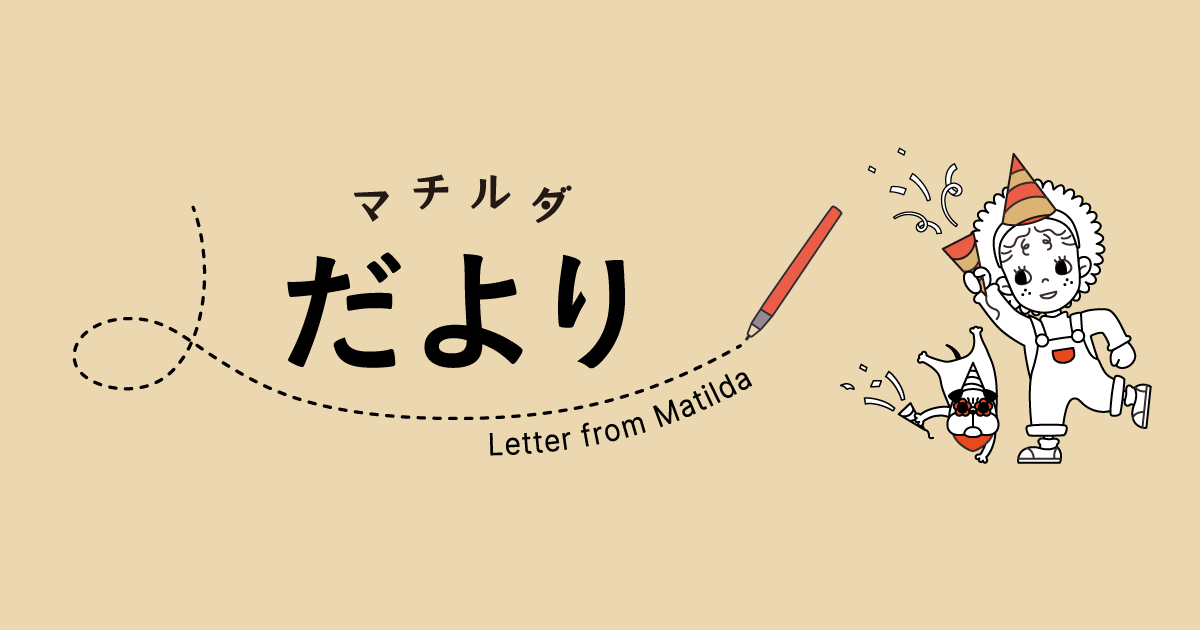 まちる様専用 【公式通販】