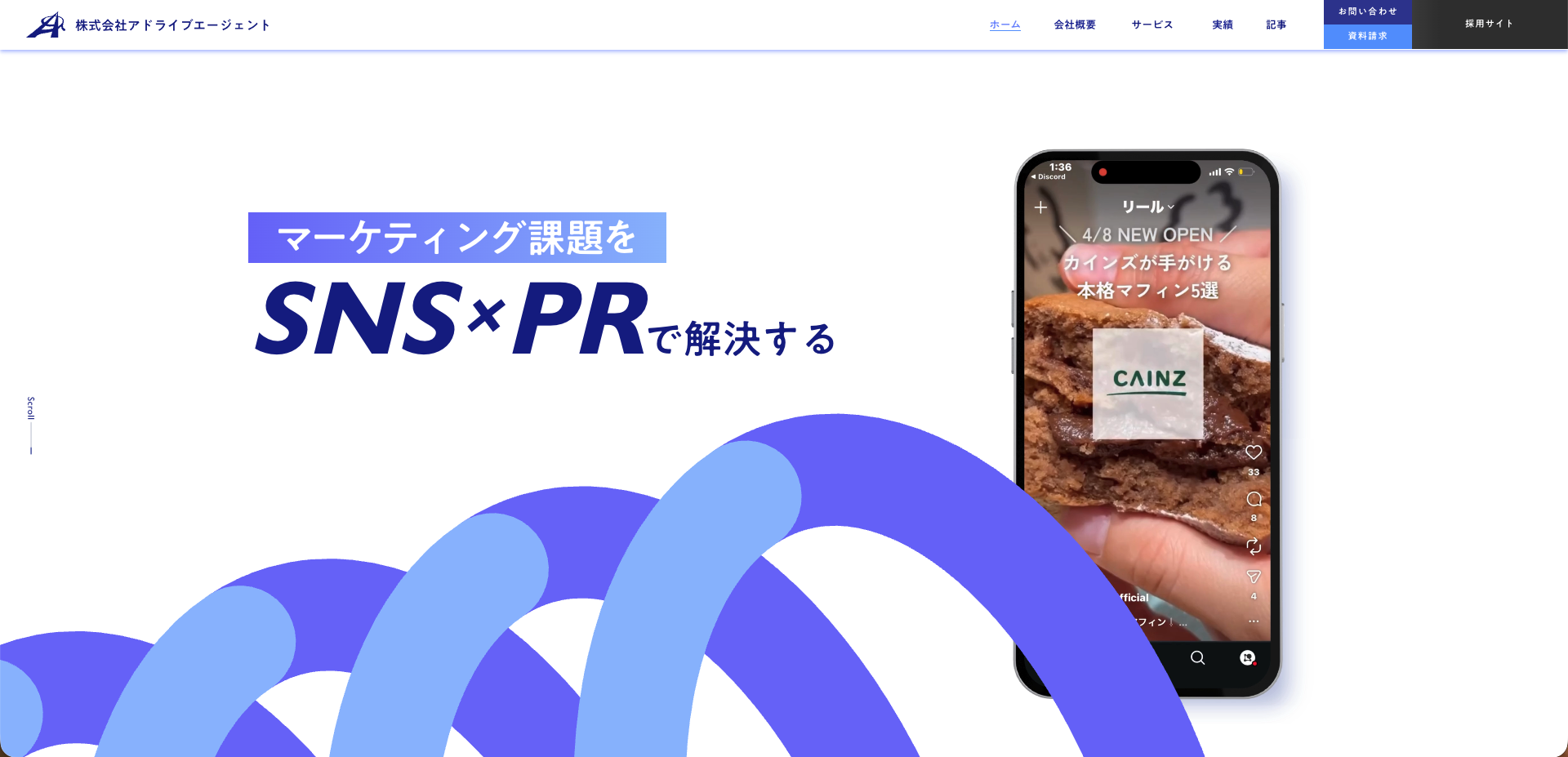株式会社アドライブエージェントのロゴ
