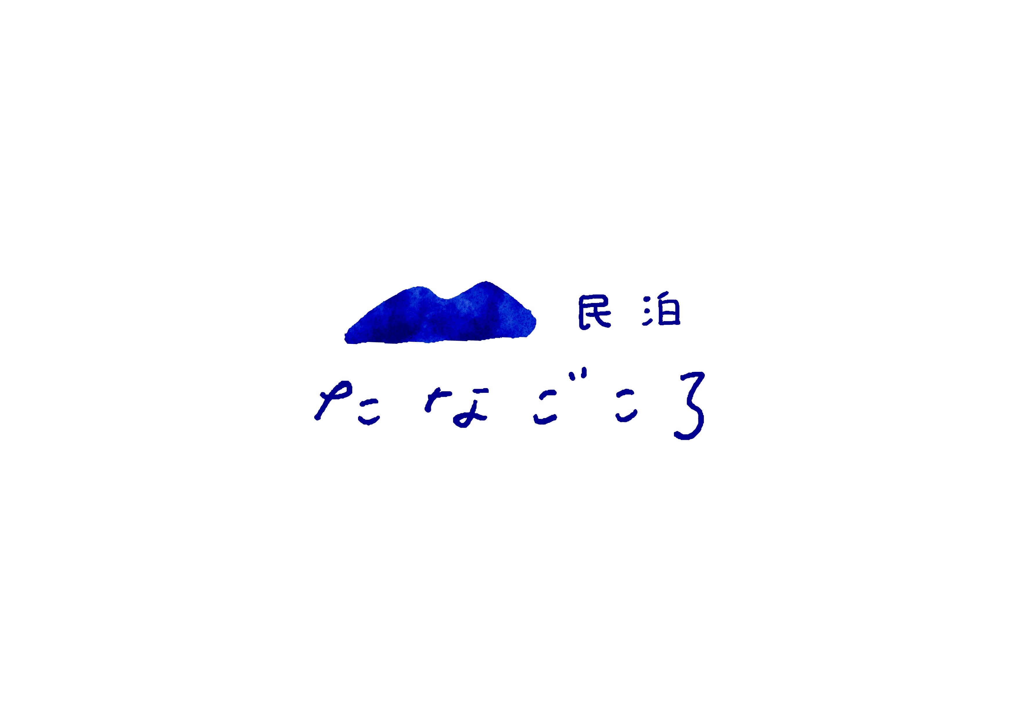 富山県の民泊のWebサイト