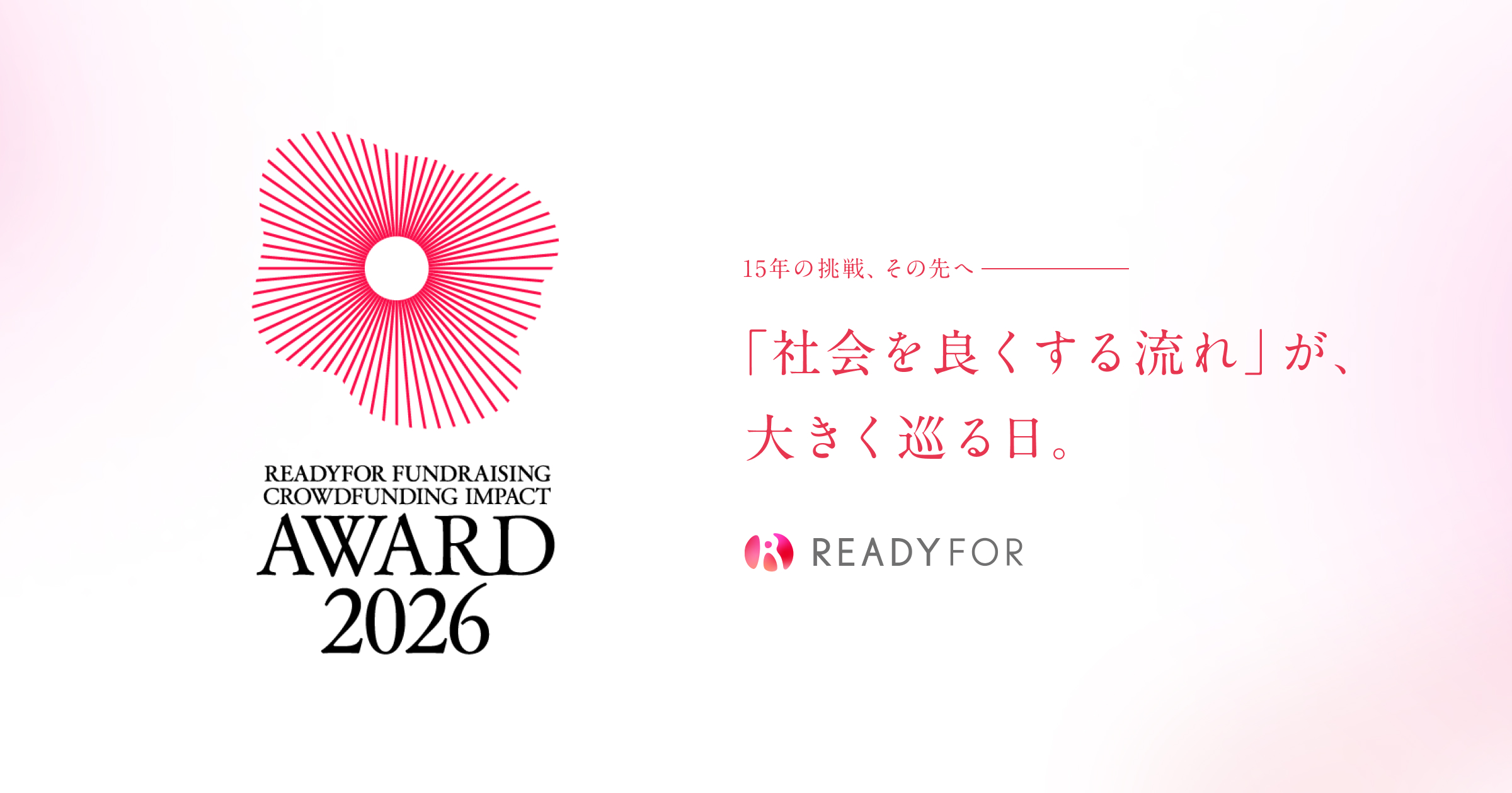READYFOR FUNDRAISING CROWDFUNDING IMPACT AWARD 2026