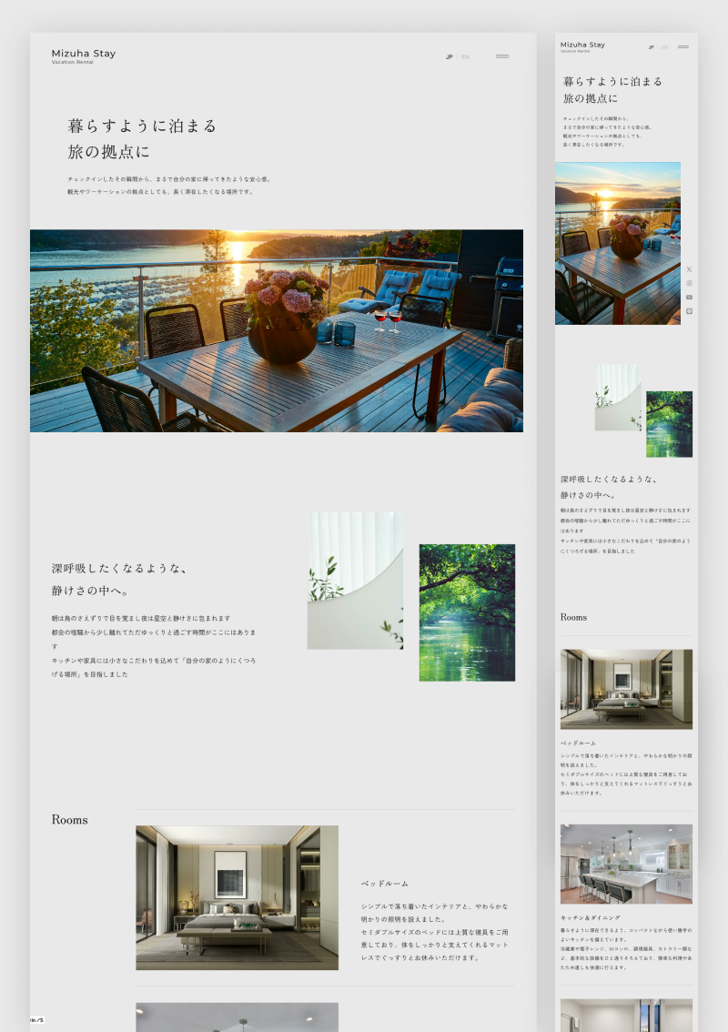 テンプレート 民泊・宿泊施設・貸別荘向け のデザインイメージ