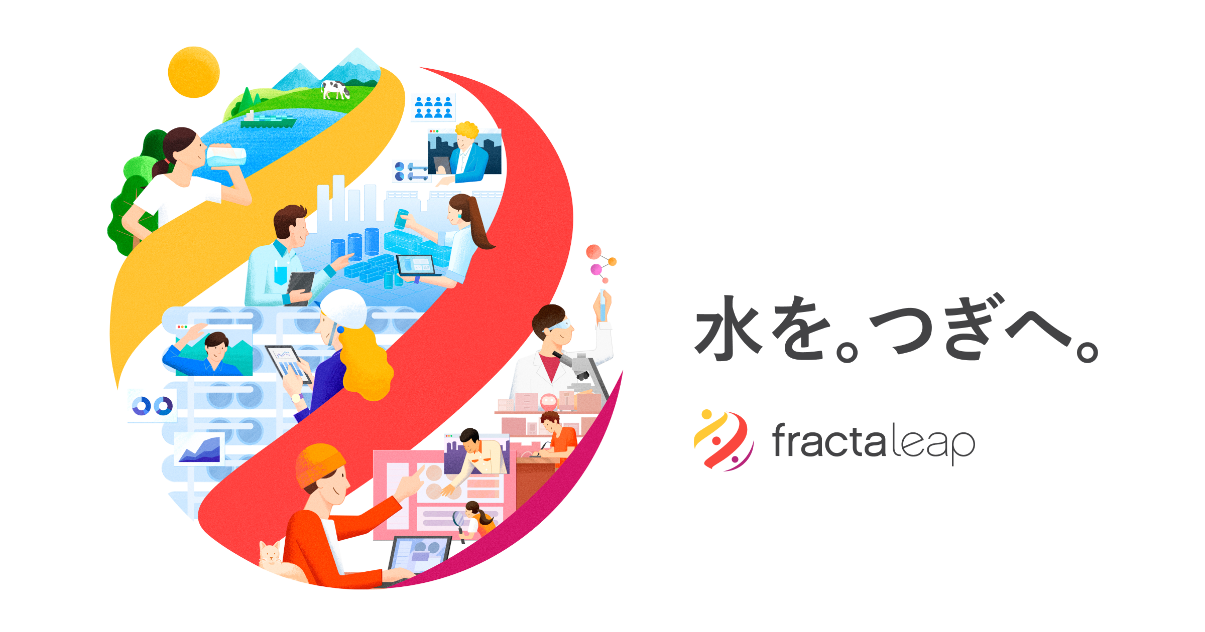 Fracta Leap - 水を。つぎへ。