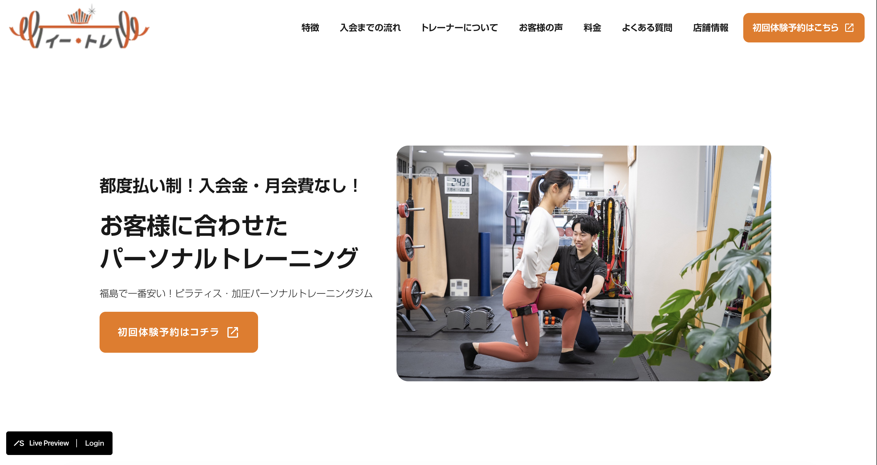 イートレ 心斎橋店の公式掲載画像
