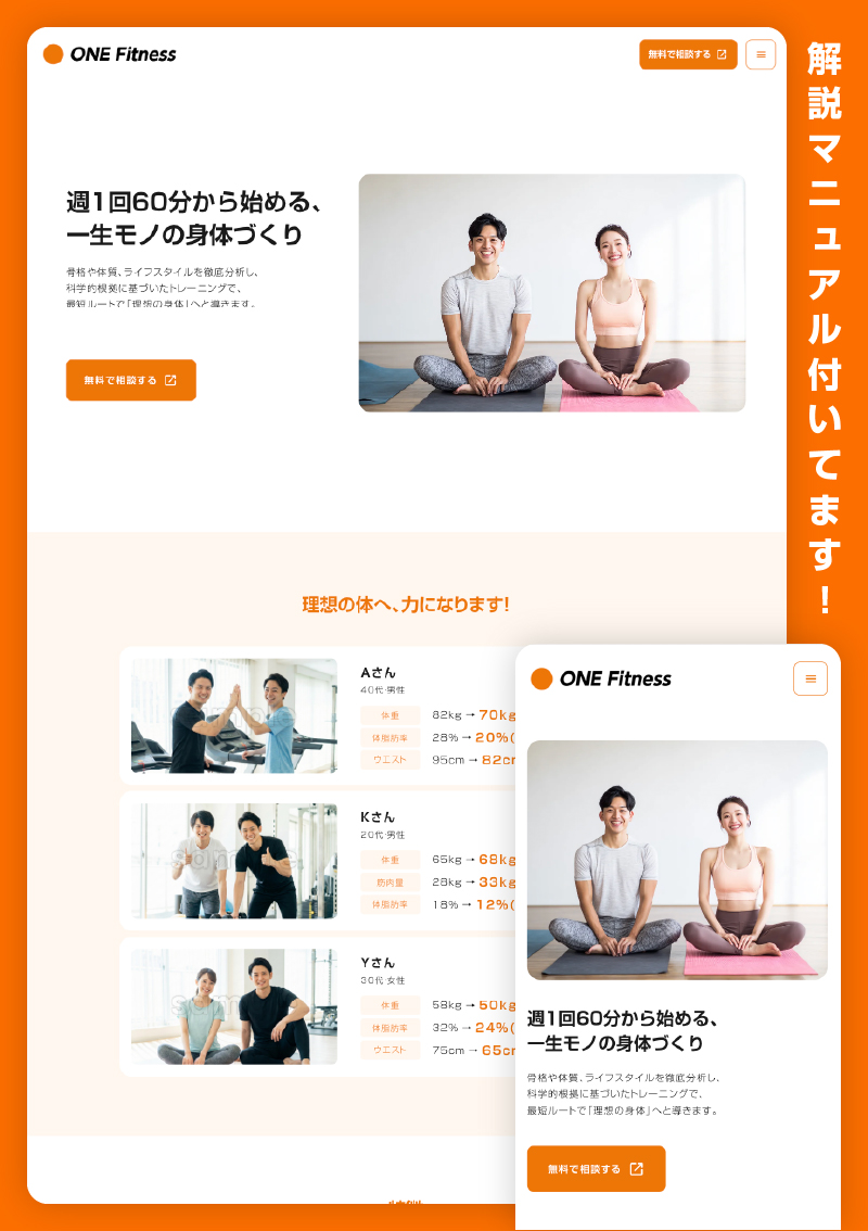 テンプレート パーソナルジム｜シンプル のデザインイメージ
