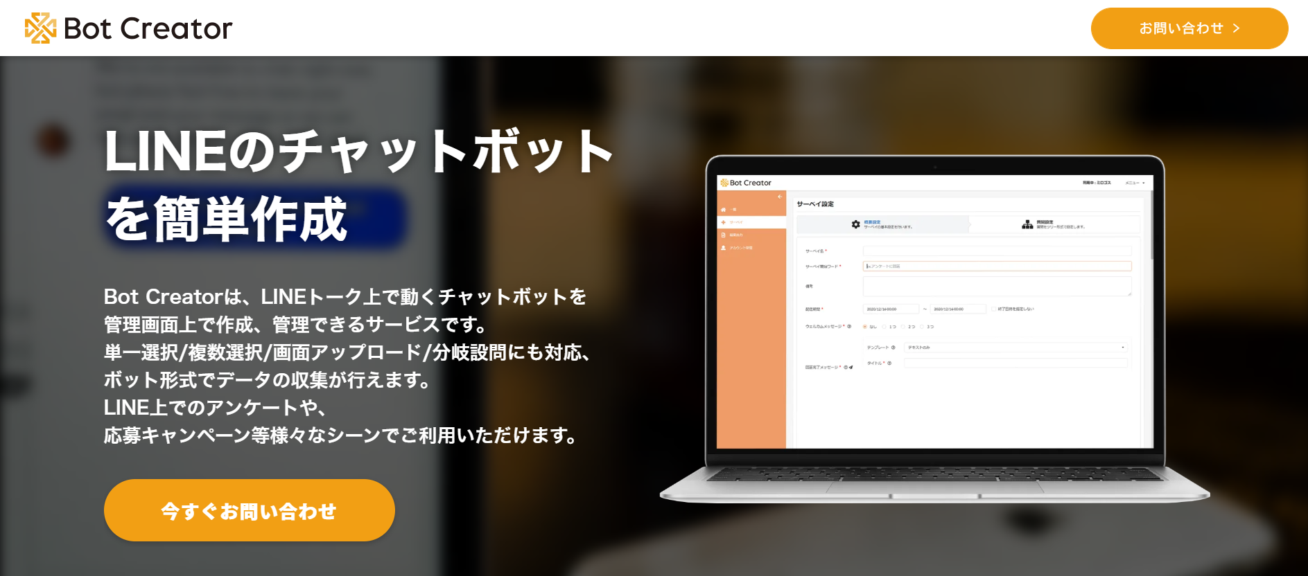 Botcreator
