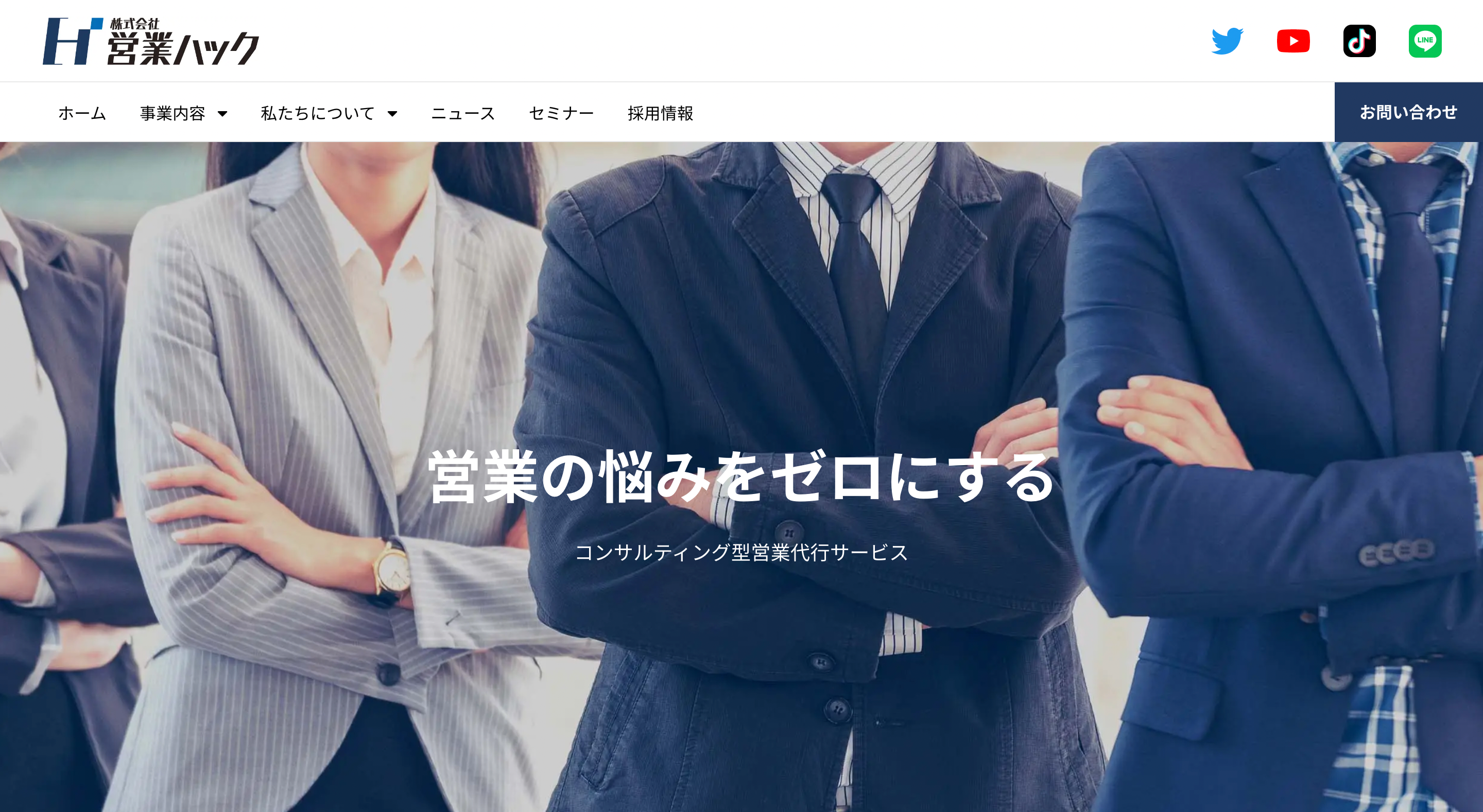 株式会社営業ハックのロゴ