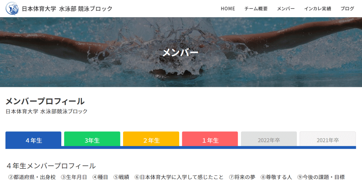 日本体育大学水泳部　Tシャツ 日本体育大学水泳部 Tシャツ 日体大ロゴデザイン入りオリジナルT