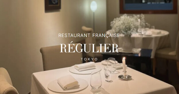 レグリエ