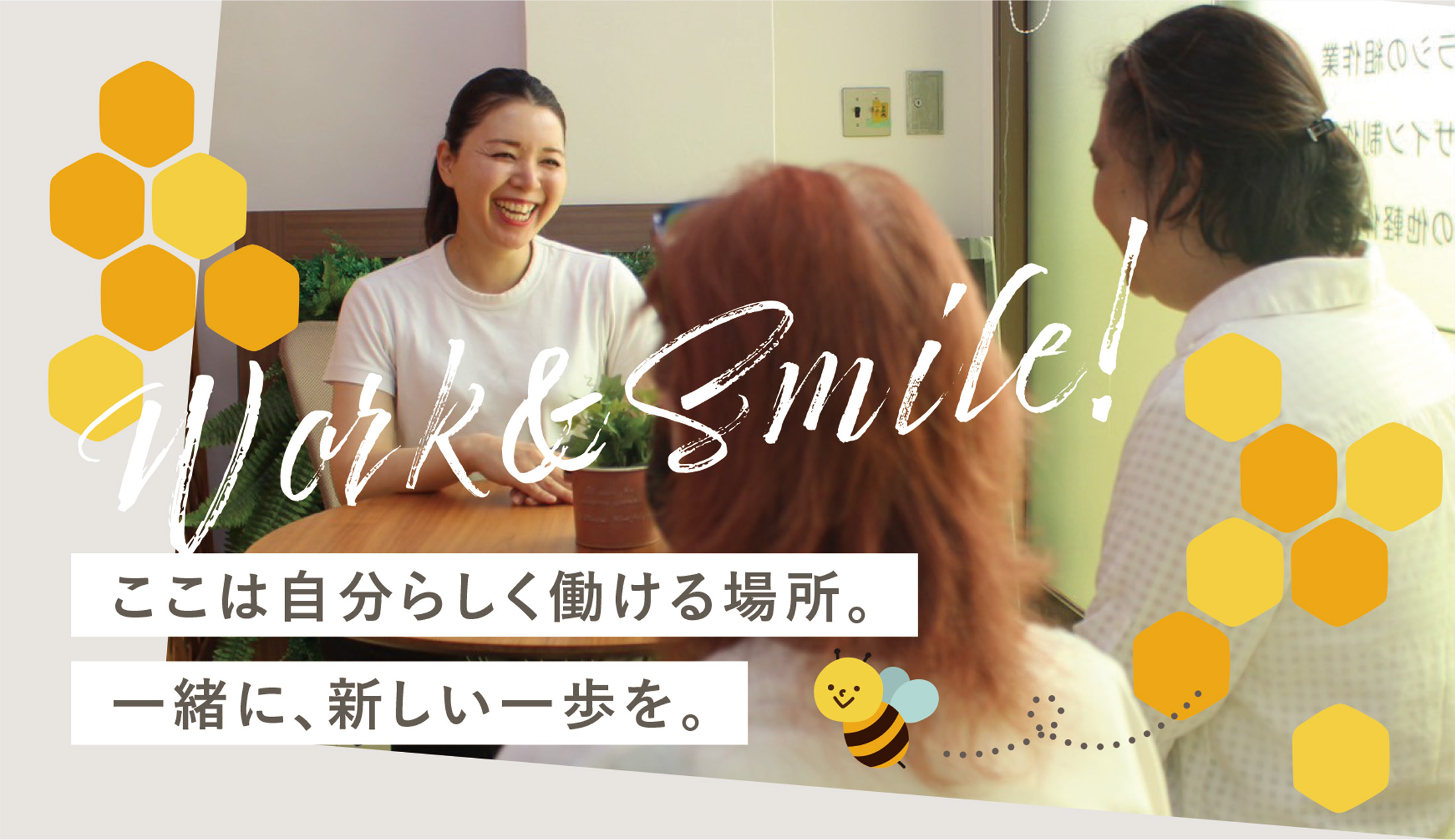 はっち｜沖縄市の就労継続支援B型事業所