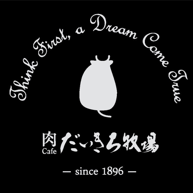 トップ | 肉Café だいきち牧場