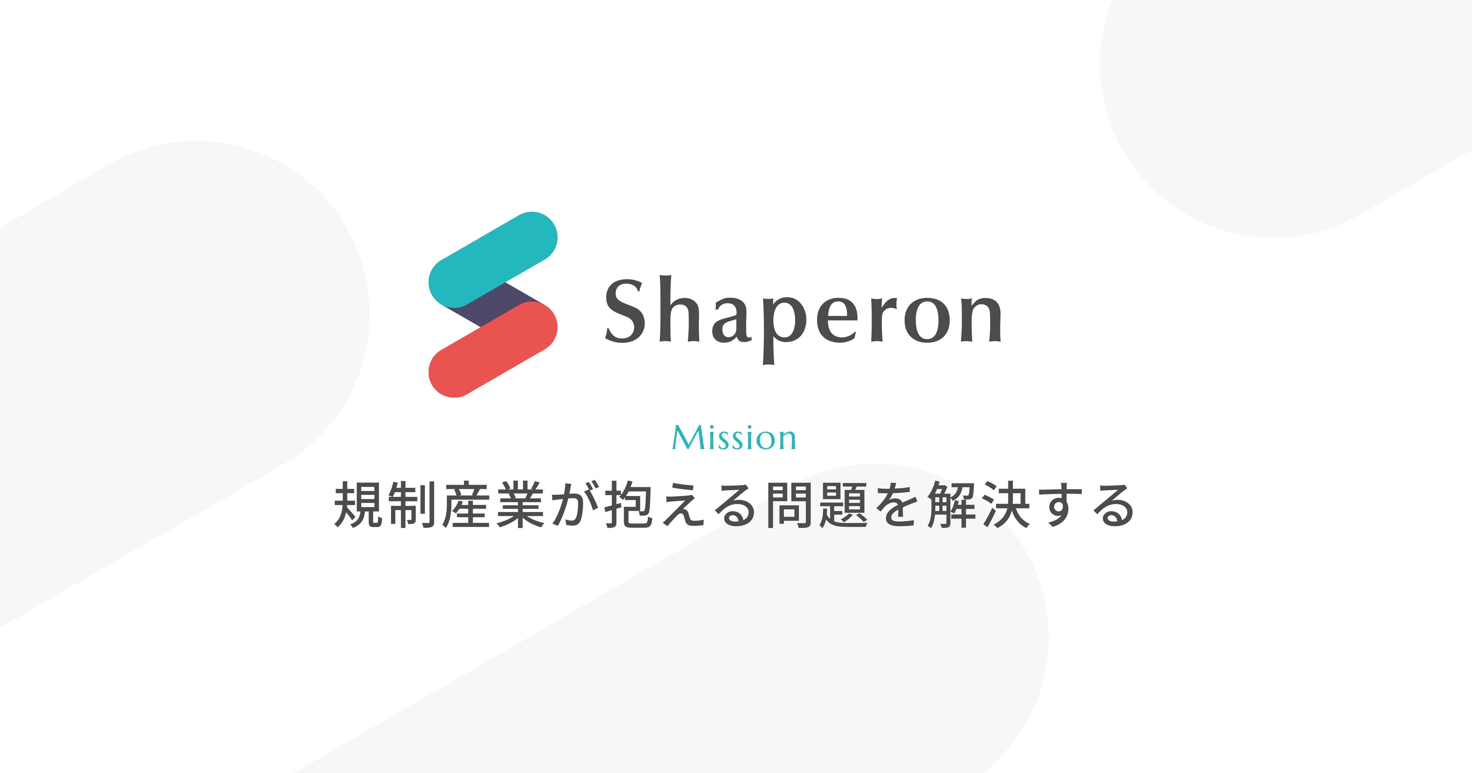 Shaperon(シャペロン) | 医療従事者とのコミュニケーションを