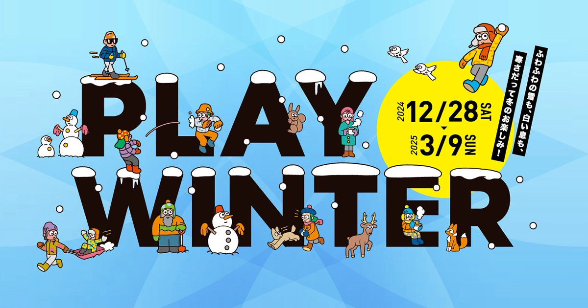 Fビレッジ イベント情報