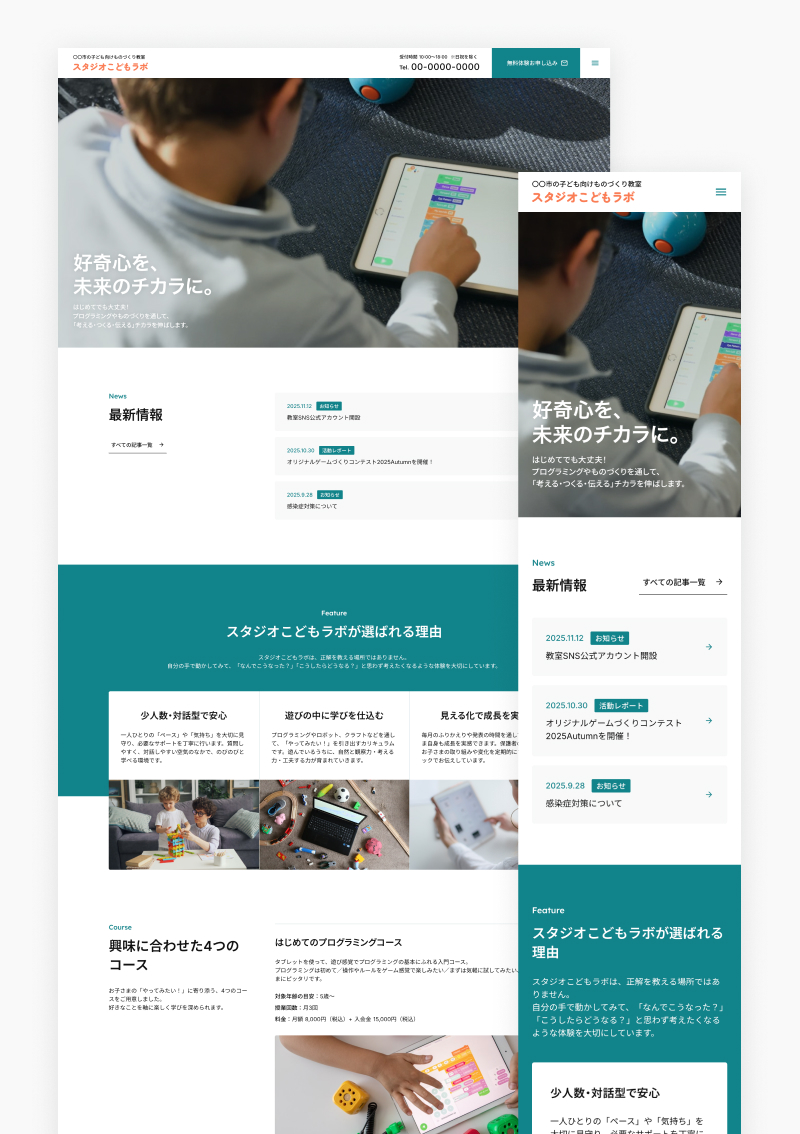 テンプレート スクール・教室 | シンプル のデザインイメージ