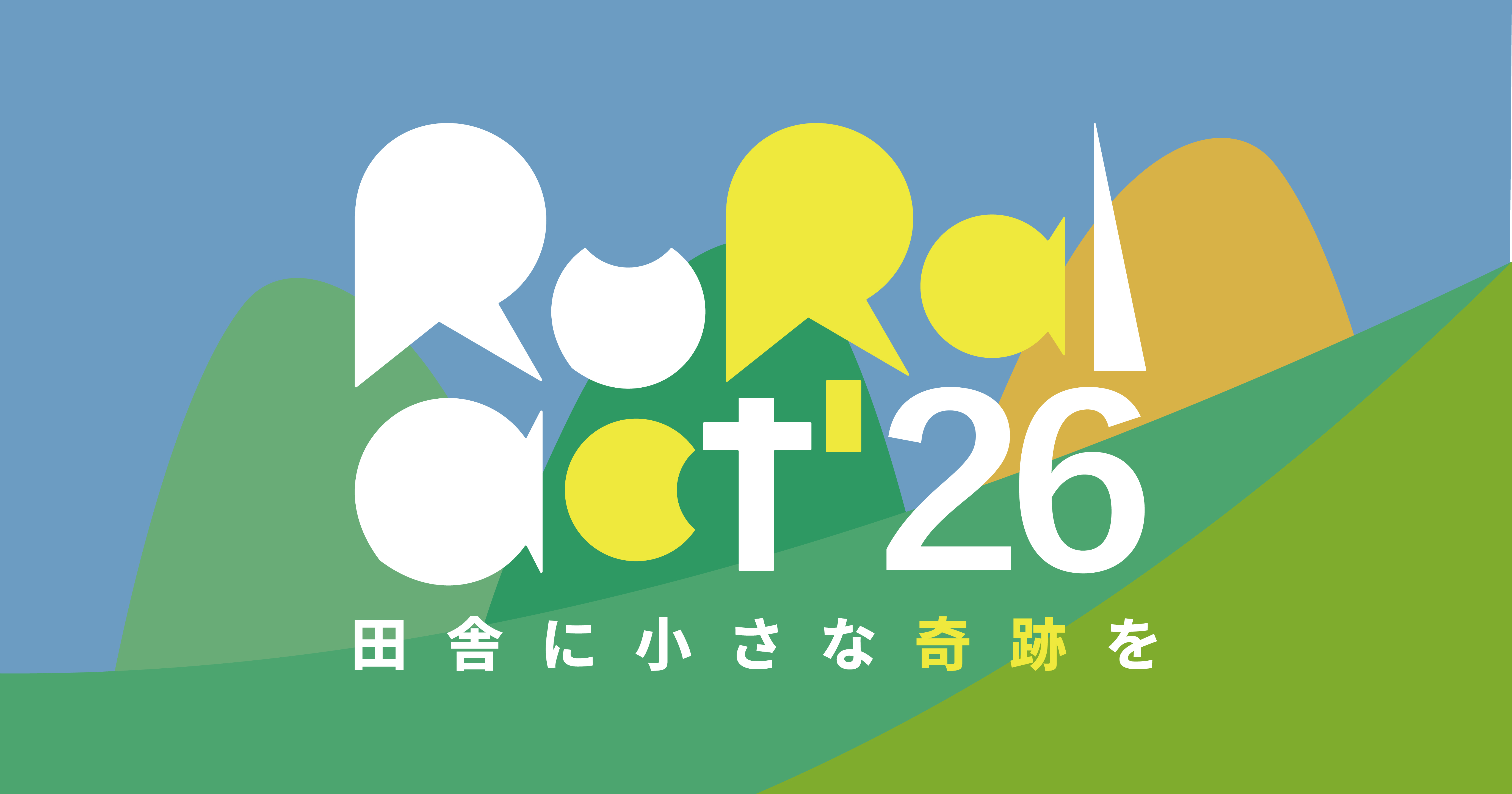 Rural Act’26